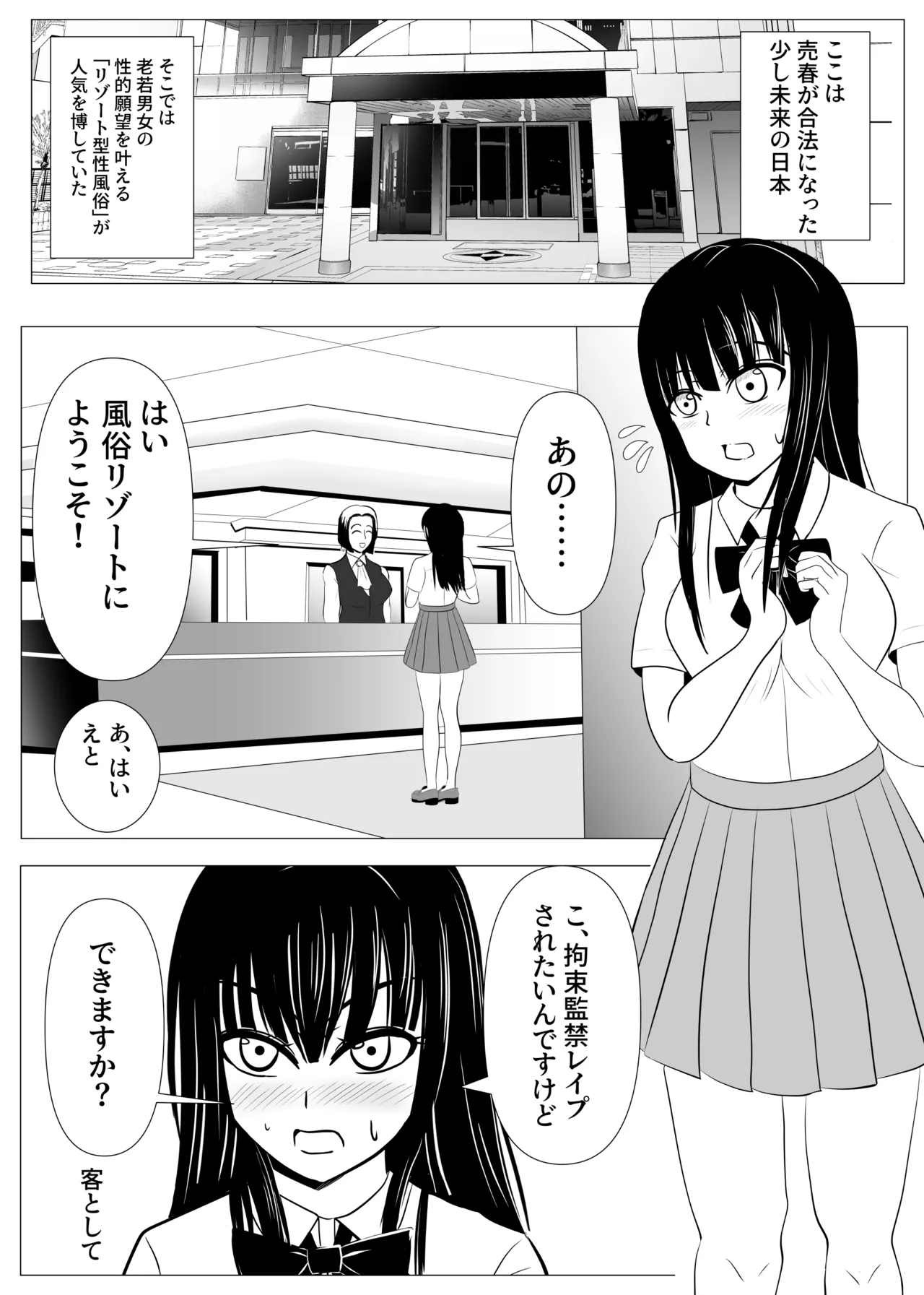 Juu Hassai kara Hajimeru Kankin Kousoku AV Ni Nou o Yakareta M Joshi no Matsuro page 3 full
