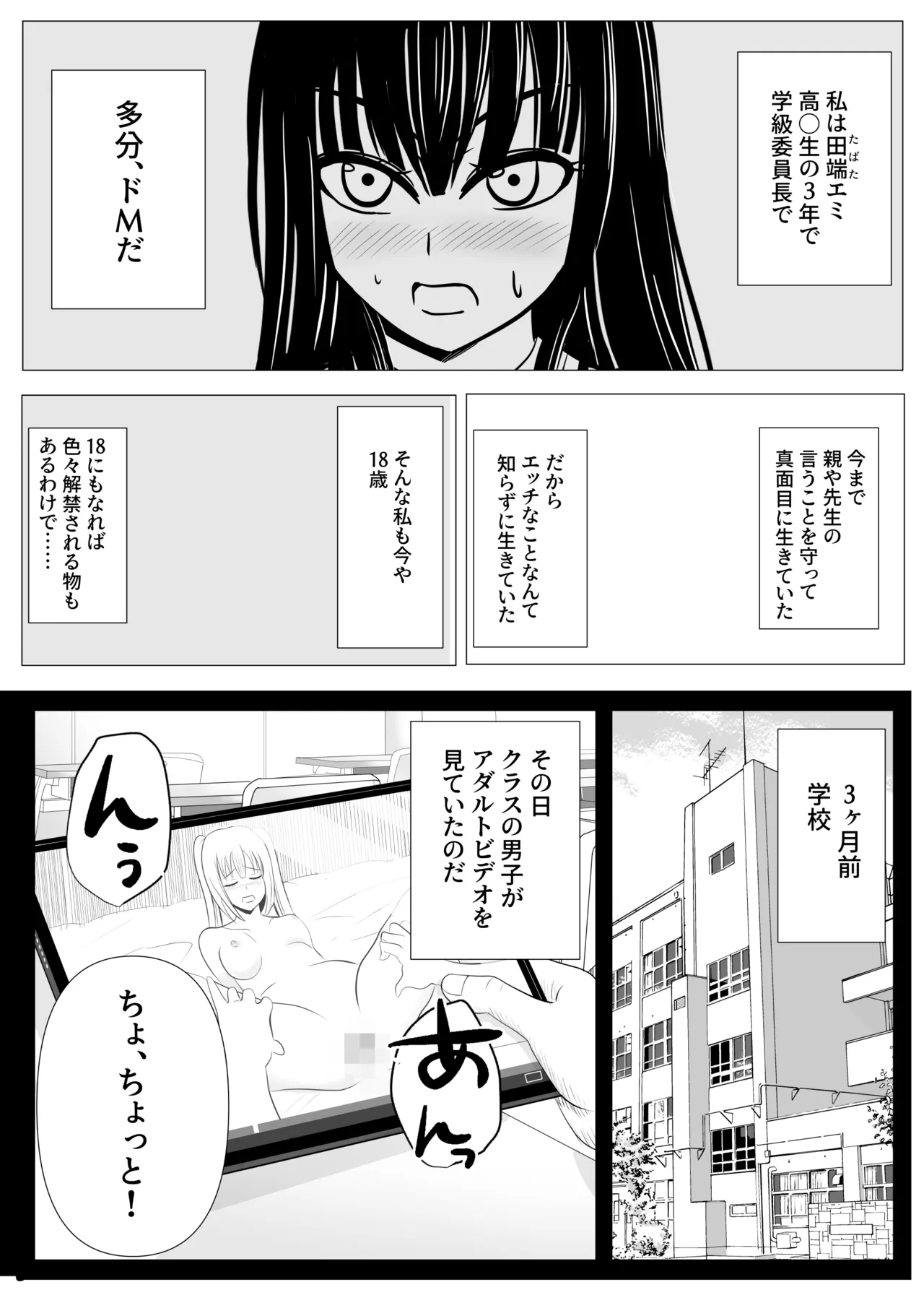 Juu Hassai kara Hajimeru Kankin Kousoku AV Ni Nou o Yakareta M Joshi no Matsuro page 4 full