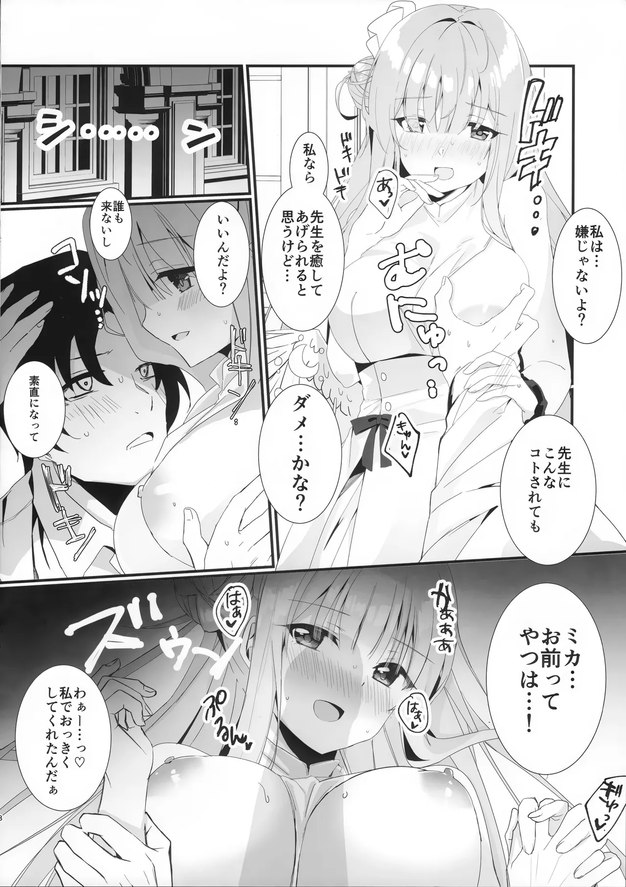 Junjou Honey Trap page 6 full