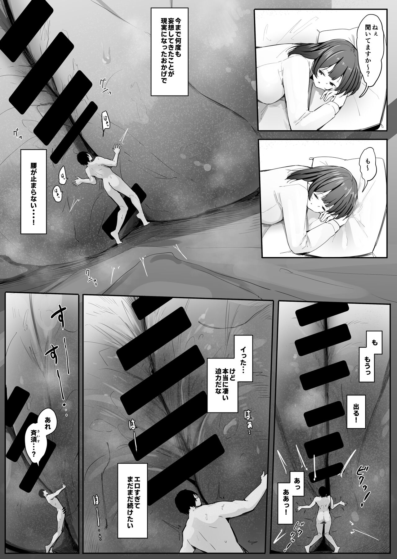 Ore no Seiheki ga Kouhai to Issho de Kyou mo Size Fetish Play Sasete Moraeru page 3 full