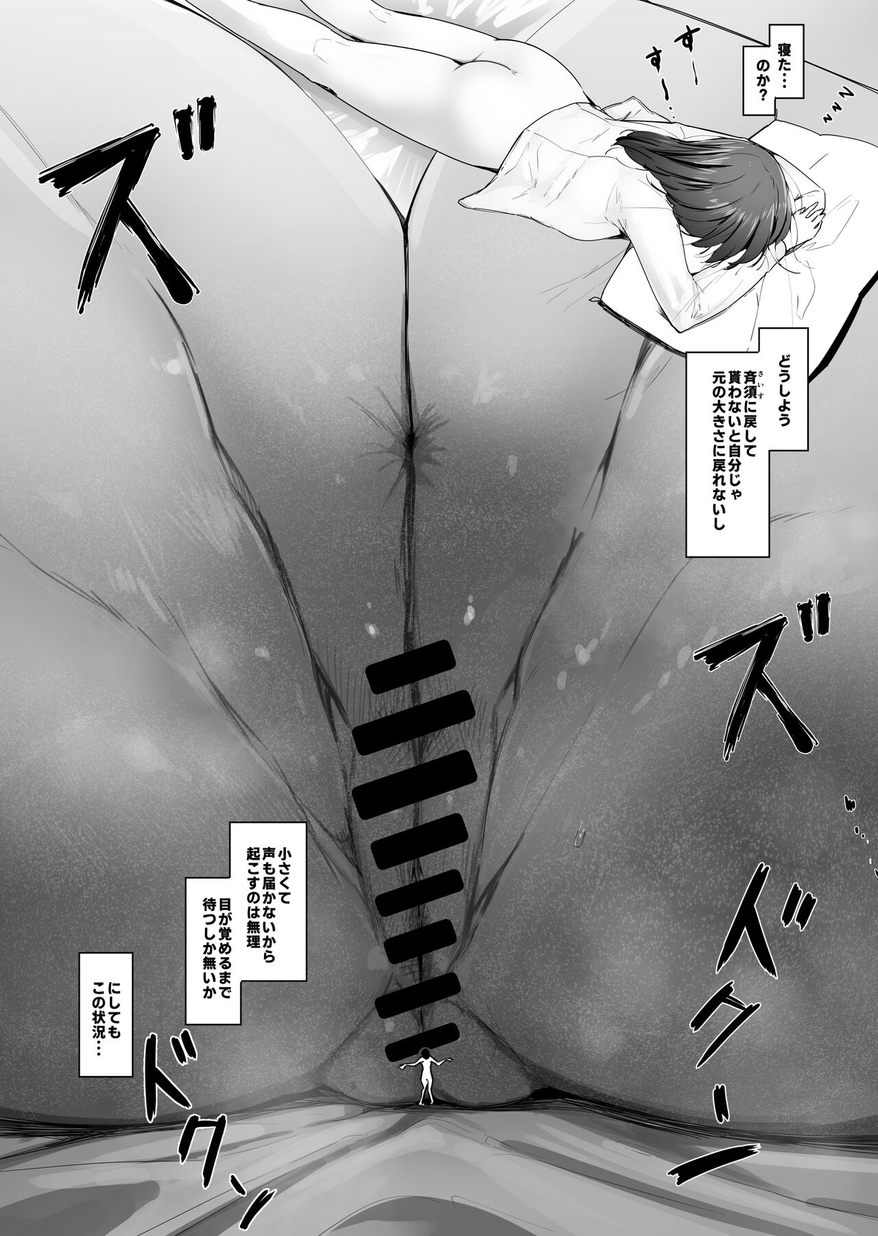 Ore no Seiheki ga Kouhai to Issho de Kyou mo Size Fetish Play Sasete Moraeru page 4 full