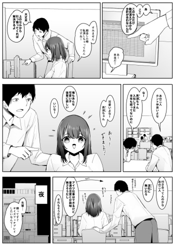 [Marushamo] Ore no Seiheki ga Kouhai to Issho de Kyou mo Size Fetish Play Sasete Moraeru cover