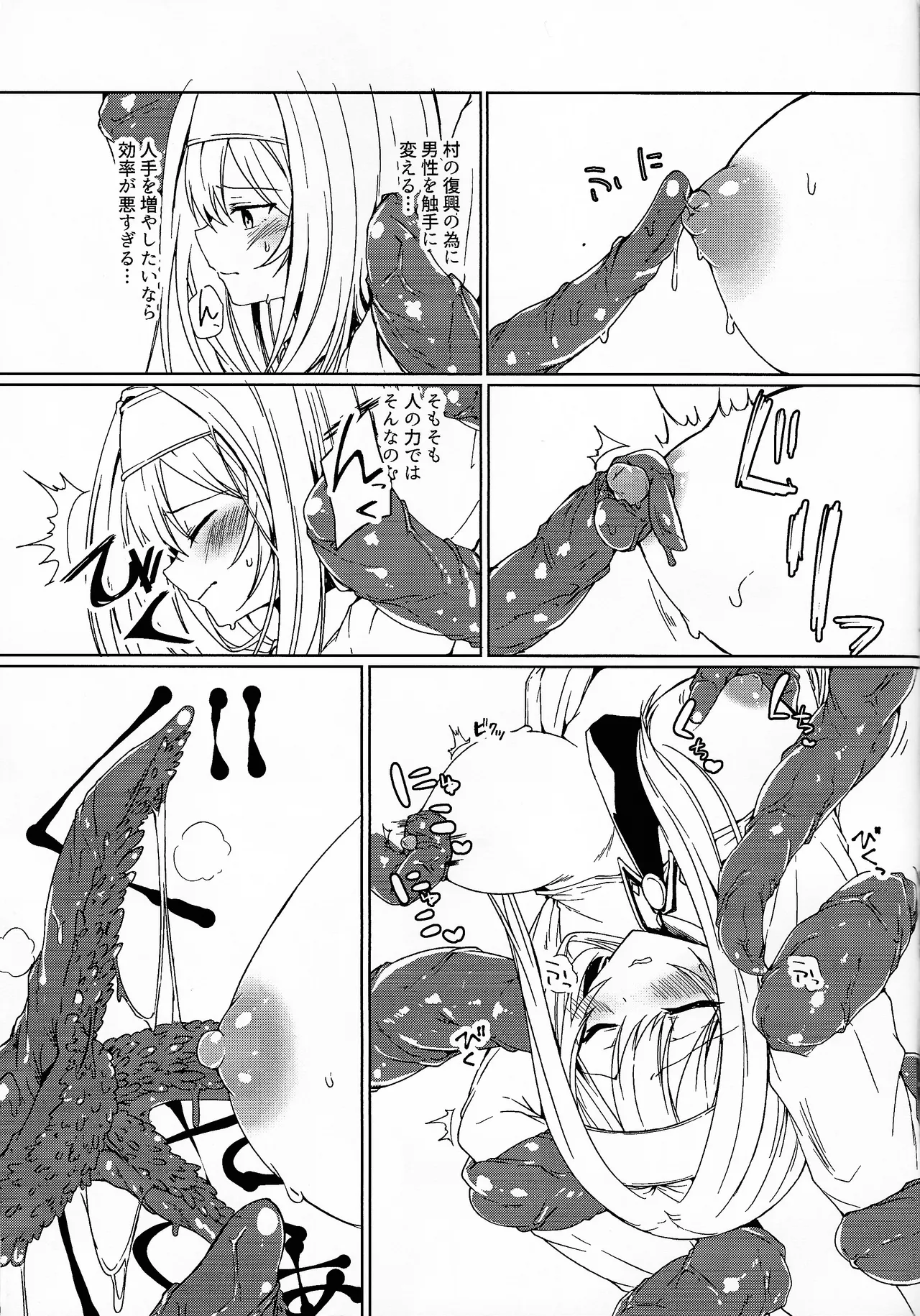 Irenu-san ga shokushu ni okasa reru hon junbi-go page 3 full