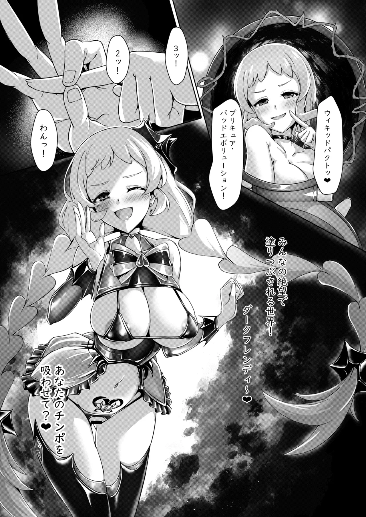 多々堕ち sideWONDERFUL page 7 full