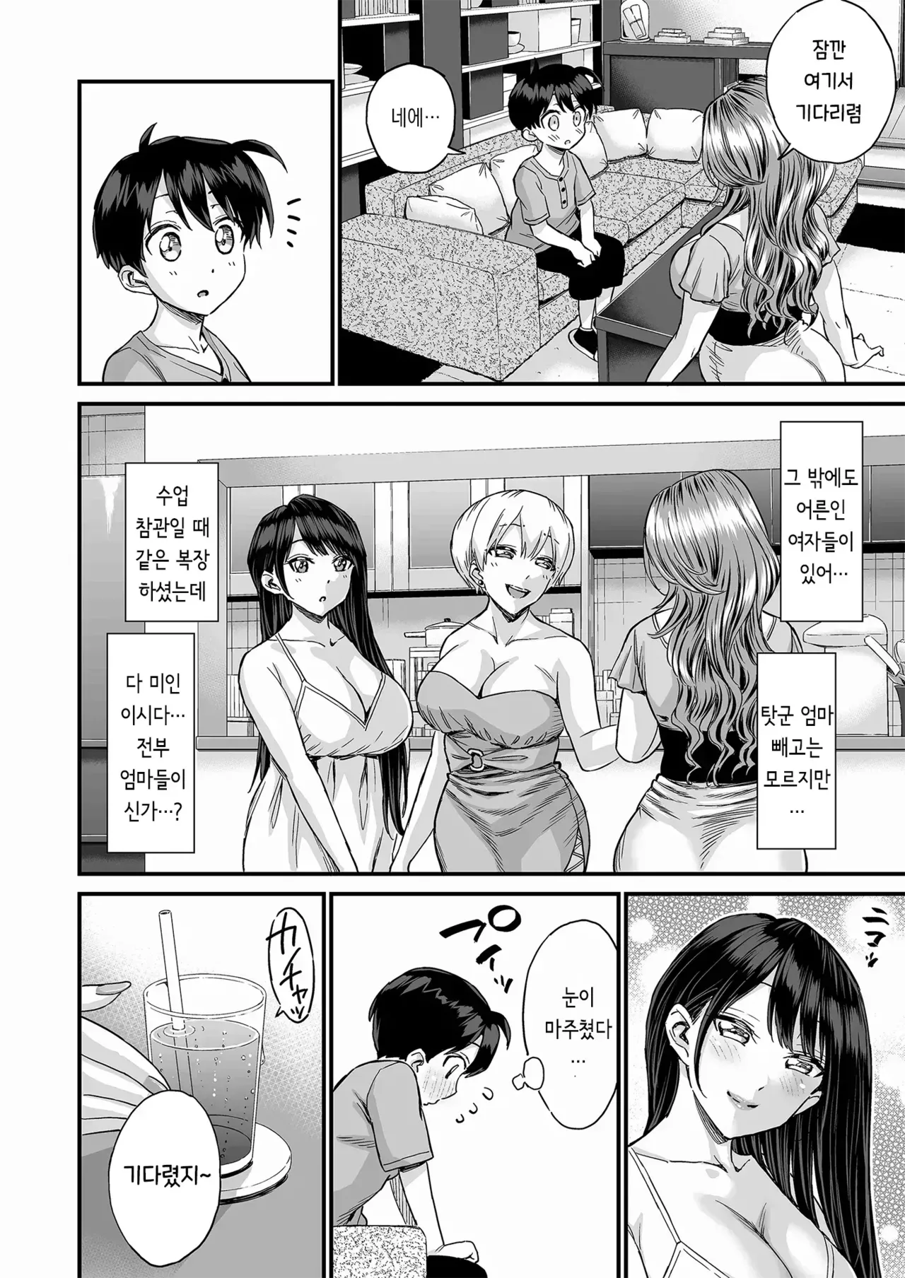 Sei no Soudanshitsu Yume LIME ~Tomodachi no Mama ni Ochinchin o Mite Morattara~ | 성 상담실 유메LIME ~친구 엄마에게 꼬추를 보여줬더니~ page 5 full
