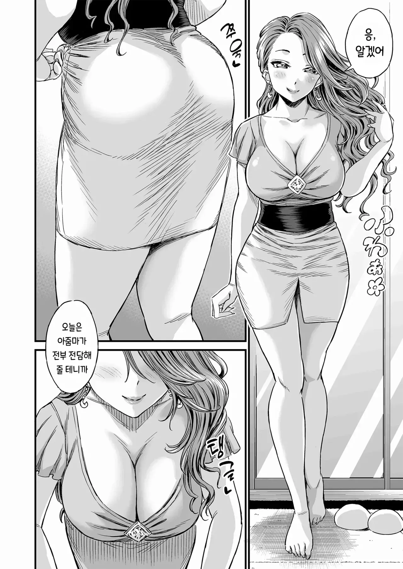 Sei no Soudanshitsu Yume LIME ~Tomodachi no Mama ni Ochinchin o Mite Morattara~ | 성 상담실 유메LIME ~친구 엄마에게 꼬추를 보여줬더니~ page 9 full