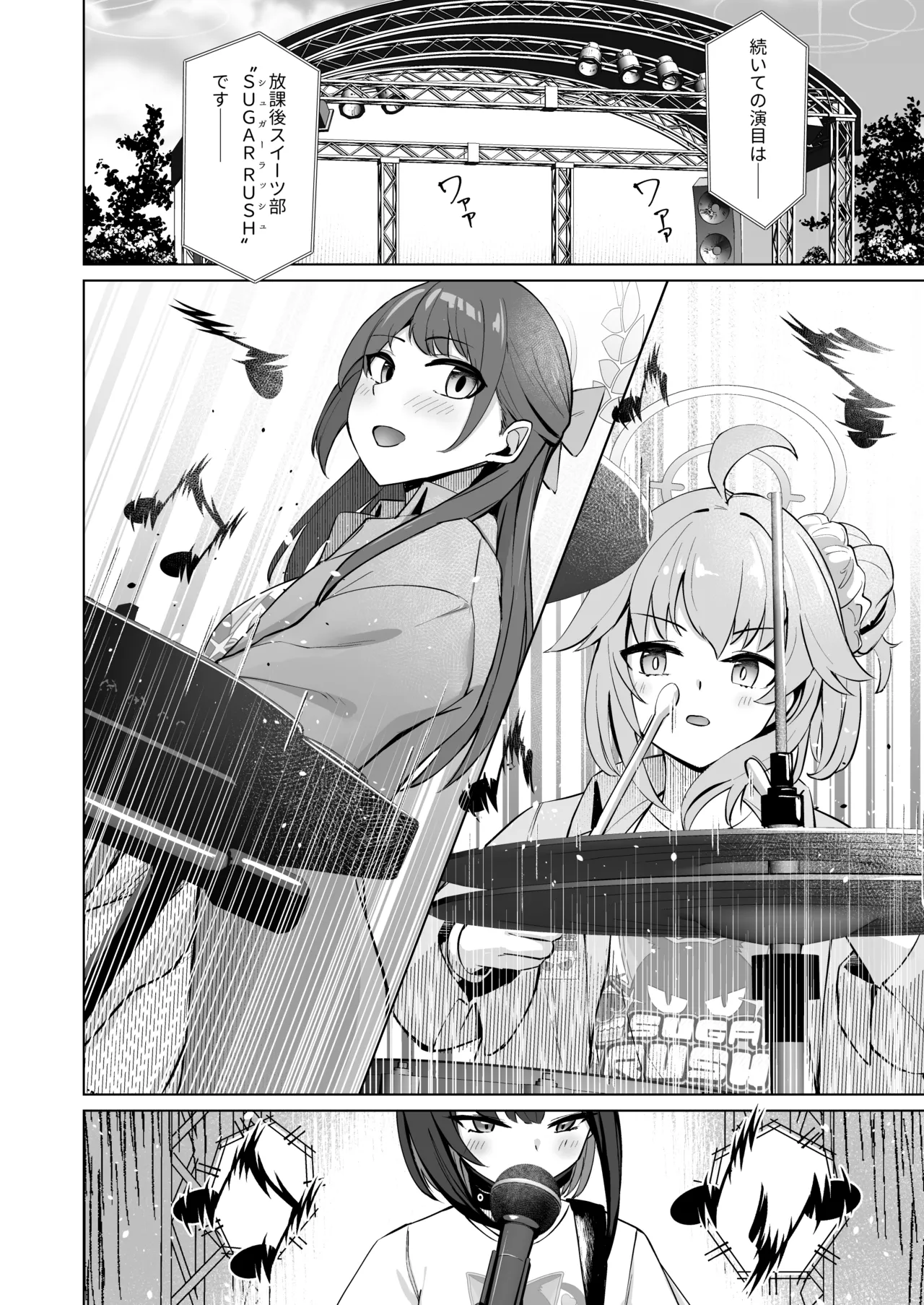 Lack of sugarrrr! page 11 full