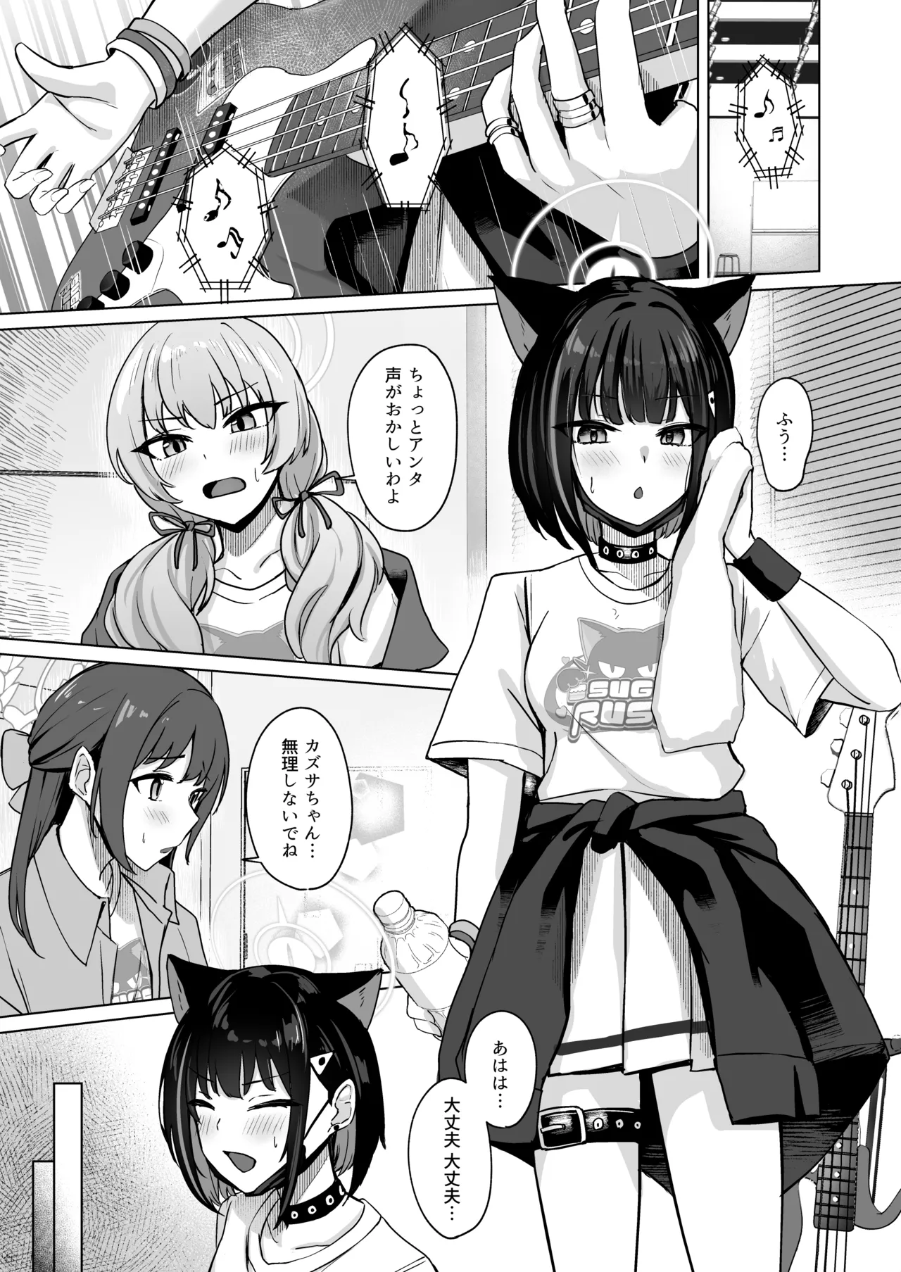 Lack of sugarrrr! page 2 full