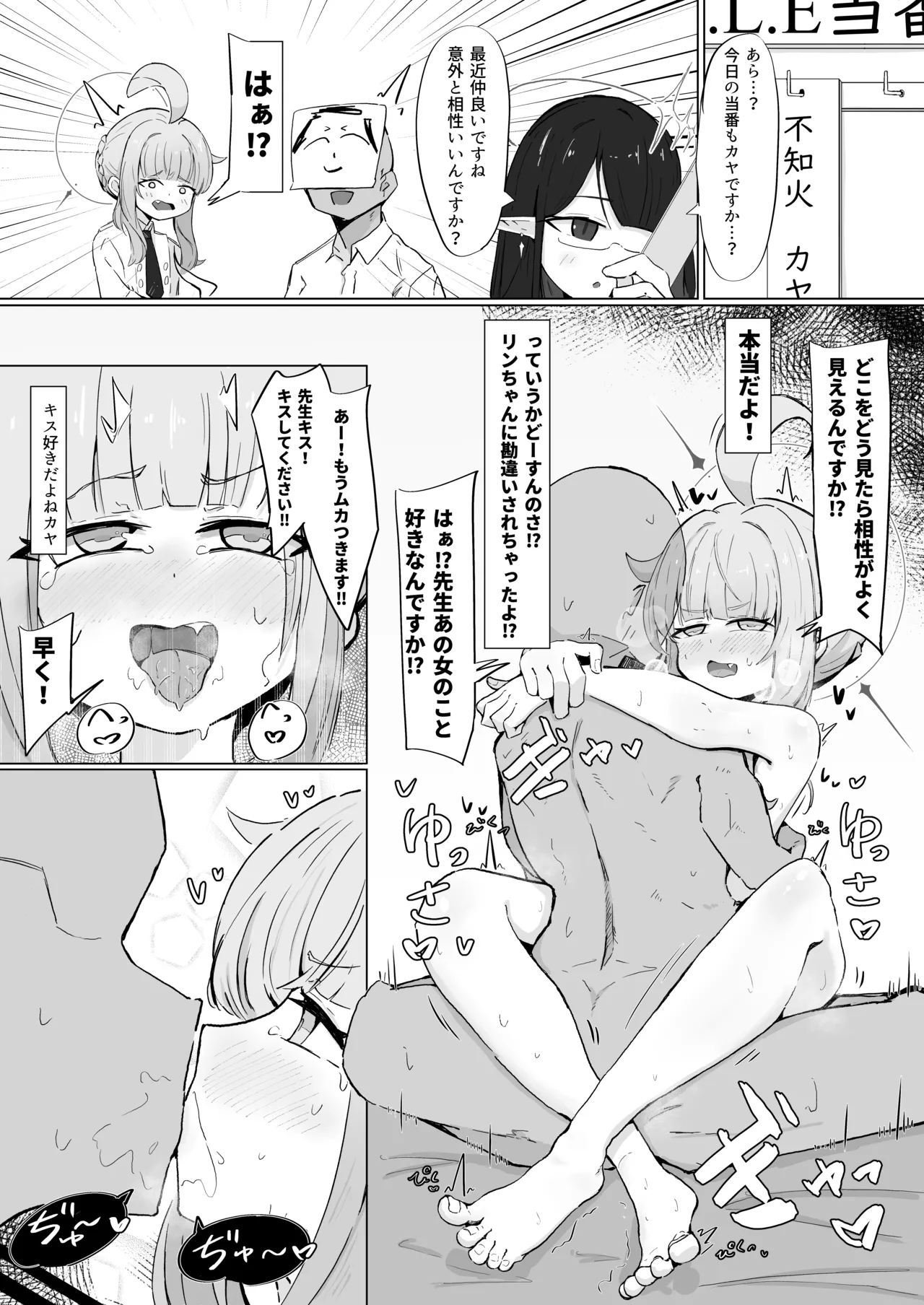 Kaya page 1 full
