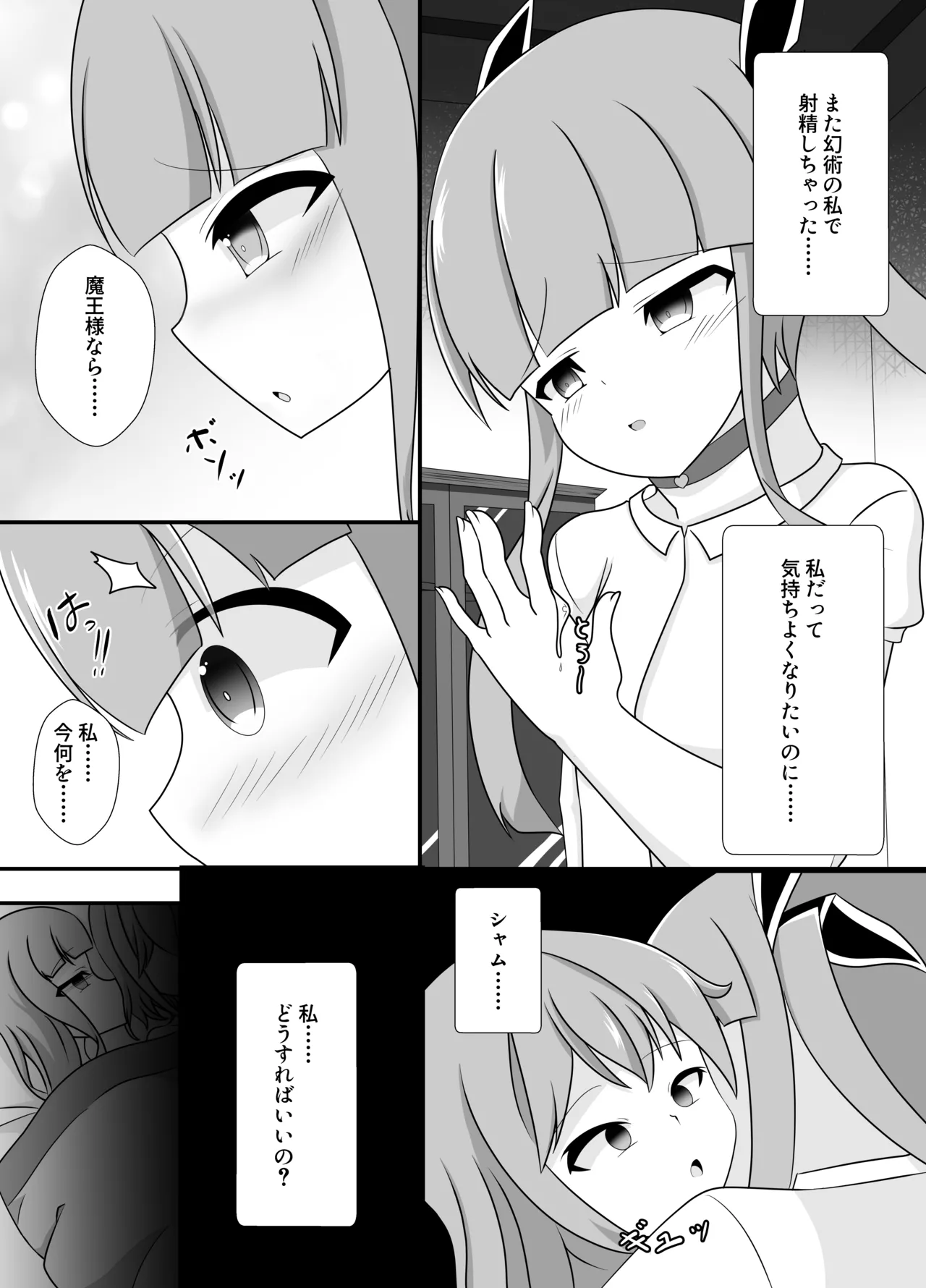 王妃の心が堕ちる時 page 12 full