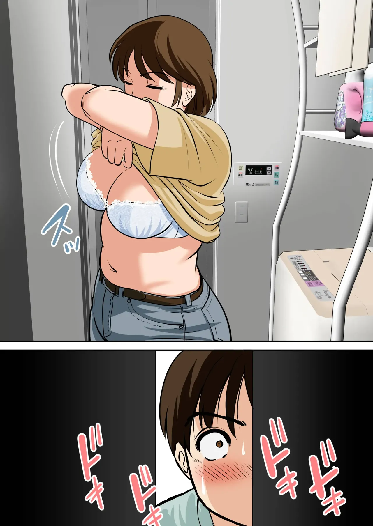 Toiu wake de, Hobo Zenra no Kaa-san ni Onegai Shitemita. | 그렇이유로, 거의 전라인 엄마한테 부탁해봤다 page 3 full