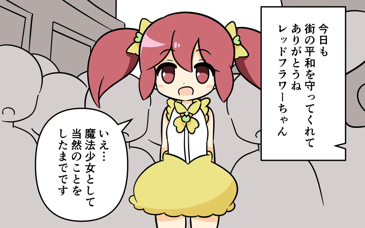 Mahou Shoujo ga Ikinari Henshin Kaijo page 5 full