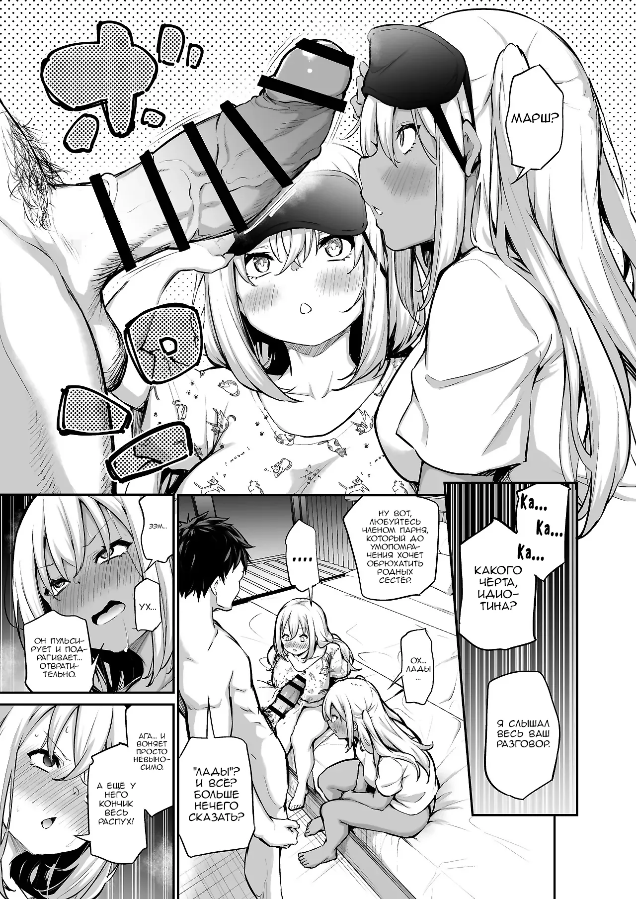 Imouto-tachi o Haramasenai to Derarenai Mura page 11 full