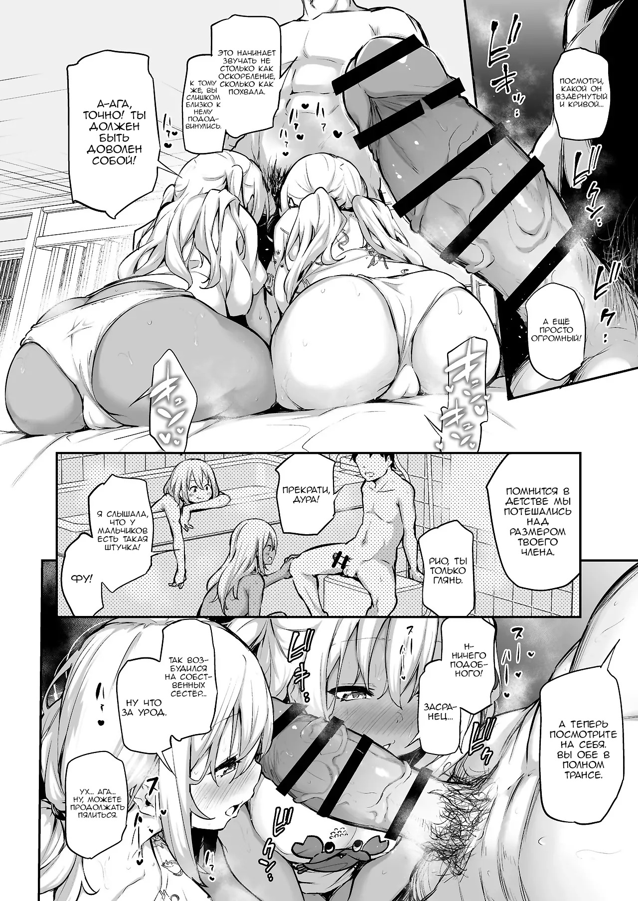 Imouto-tachi o Haramasenai to Derarenai Mura page 12 full