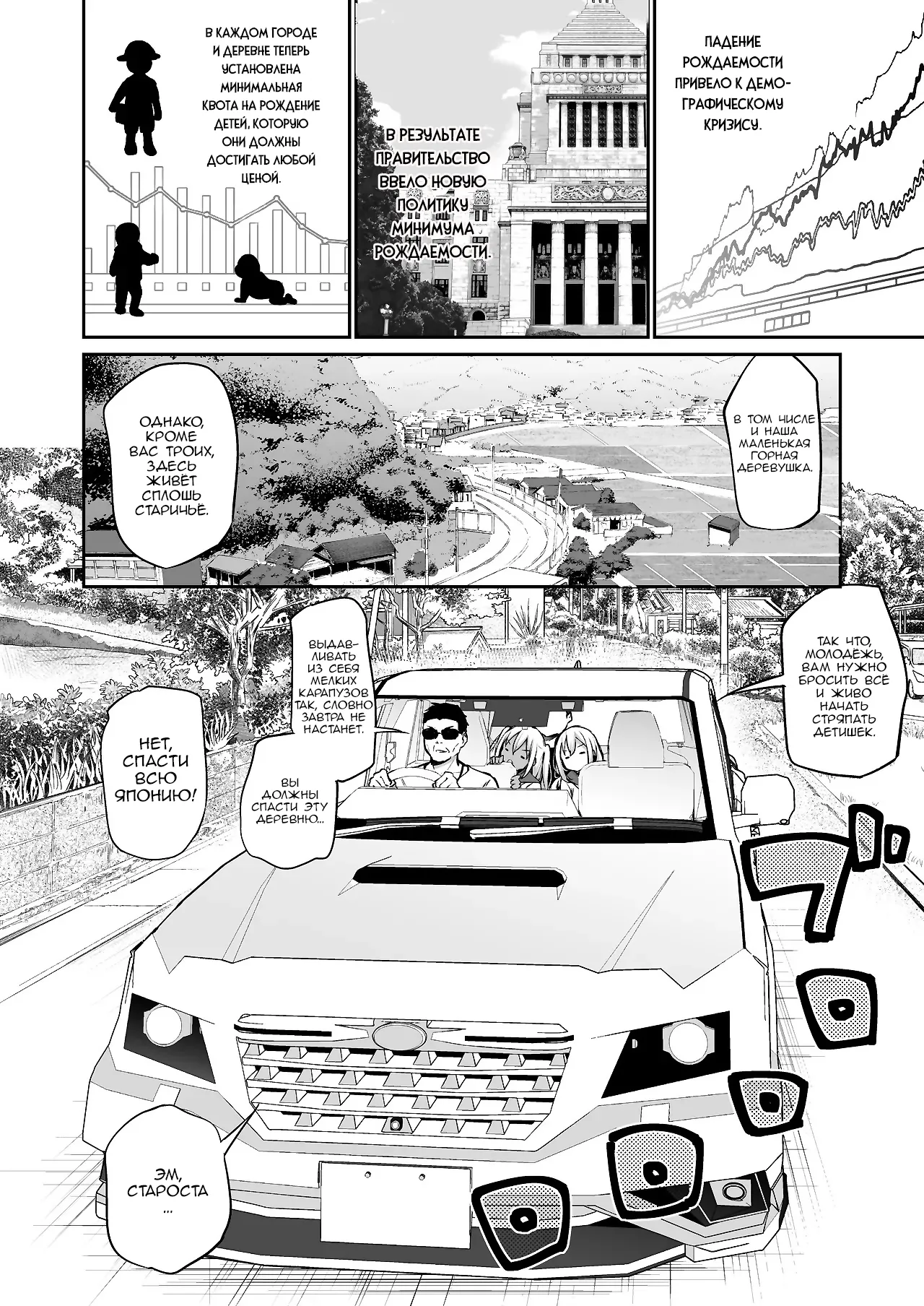 Imouto-tachi o Haramasenai to Derarenai Mura page 3 full