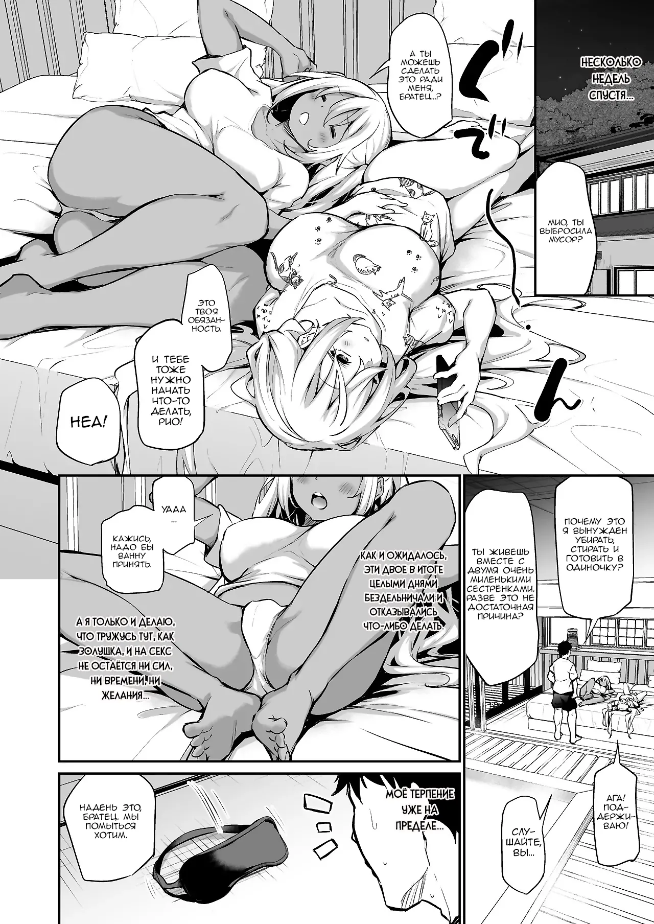 Imouto-tachi o Haramasenai to Derarenai Mura page 8 full