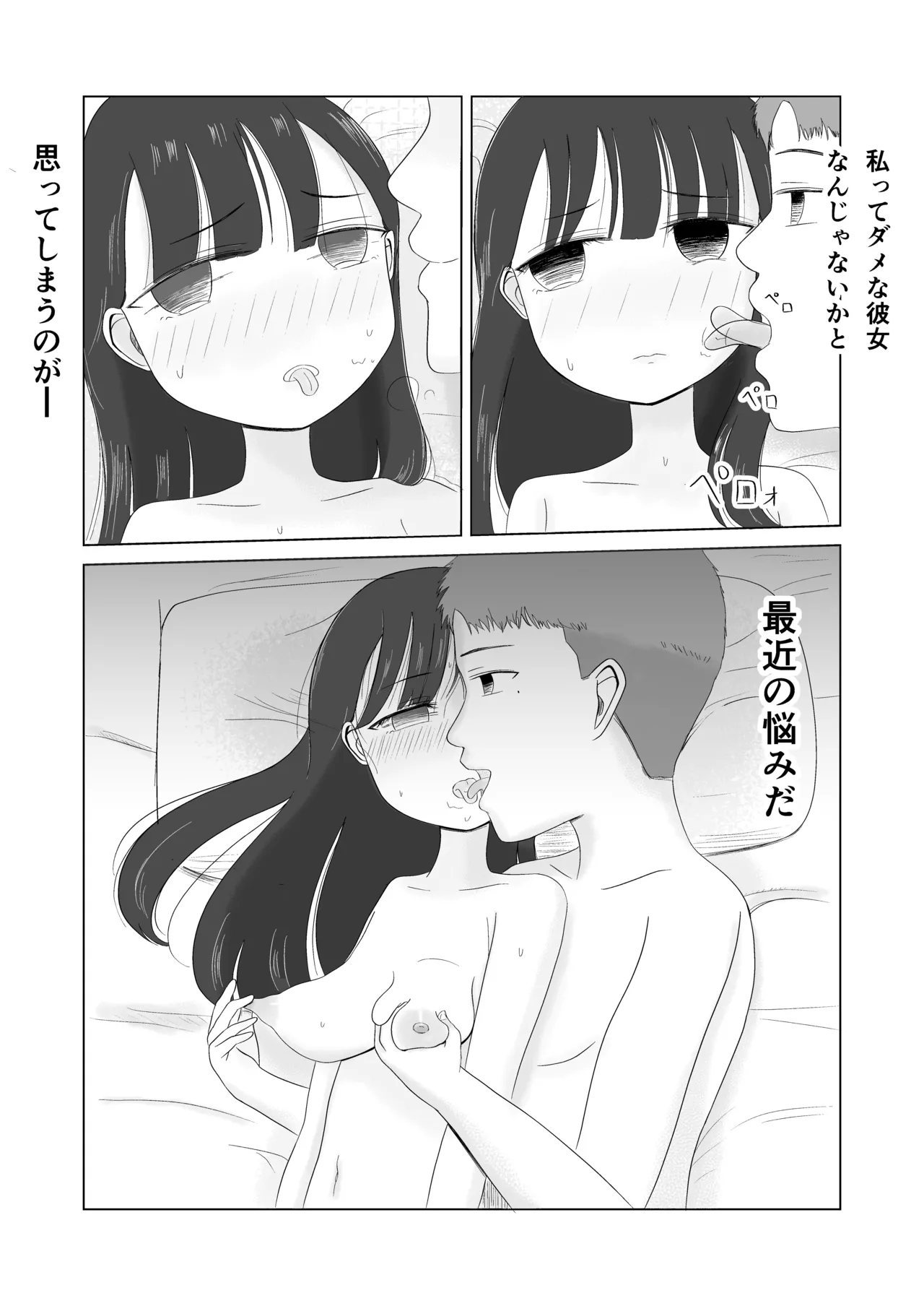 Tsukiatte Sono Ato.... Minna de Seikyouiku Bangaihen page 12 full