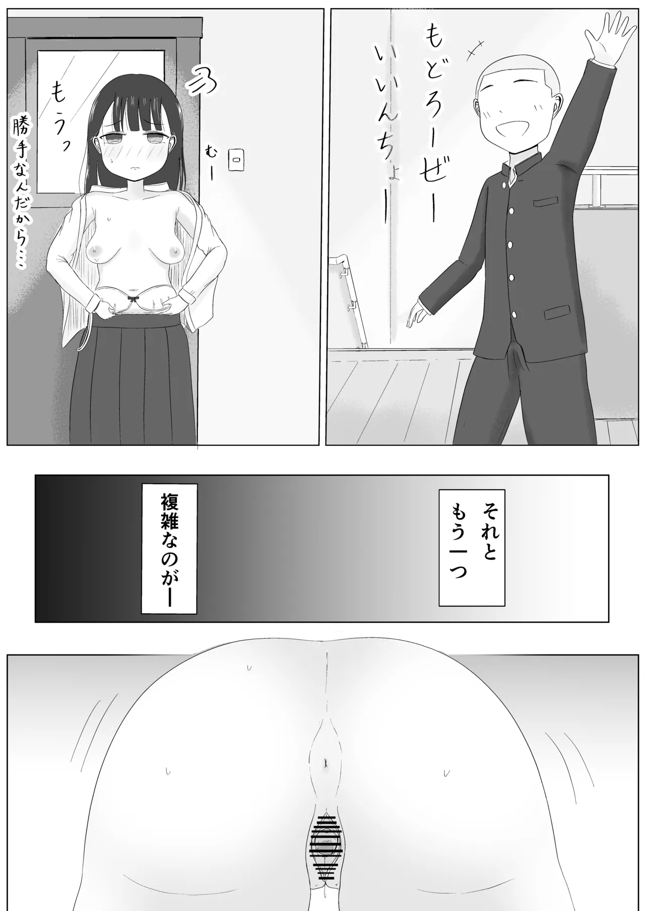 Tsukiatte Sono Ato.... Minna de Seikyouiku Bangaihen page 6 full