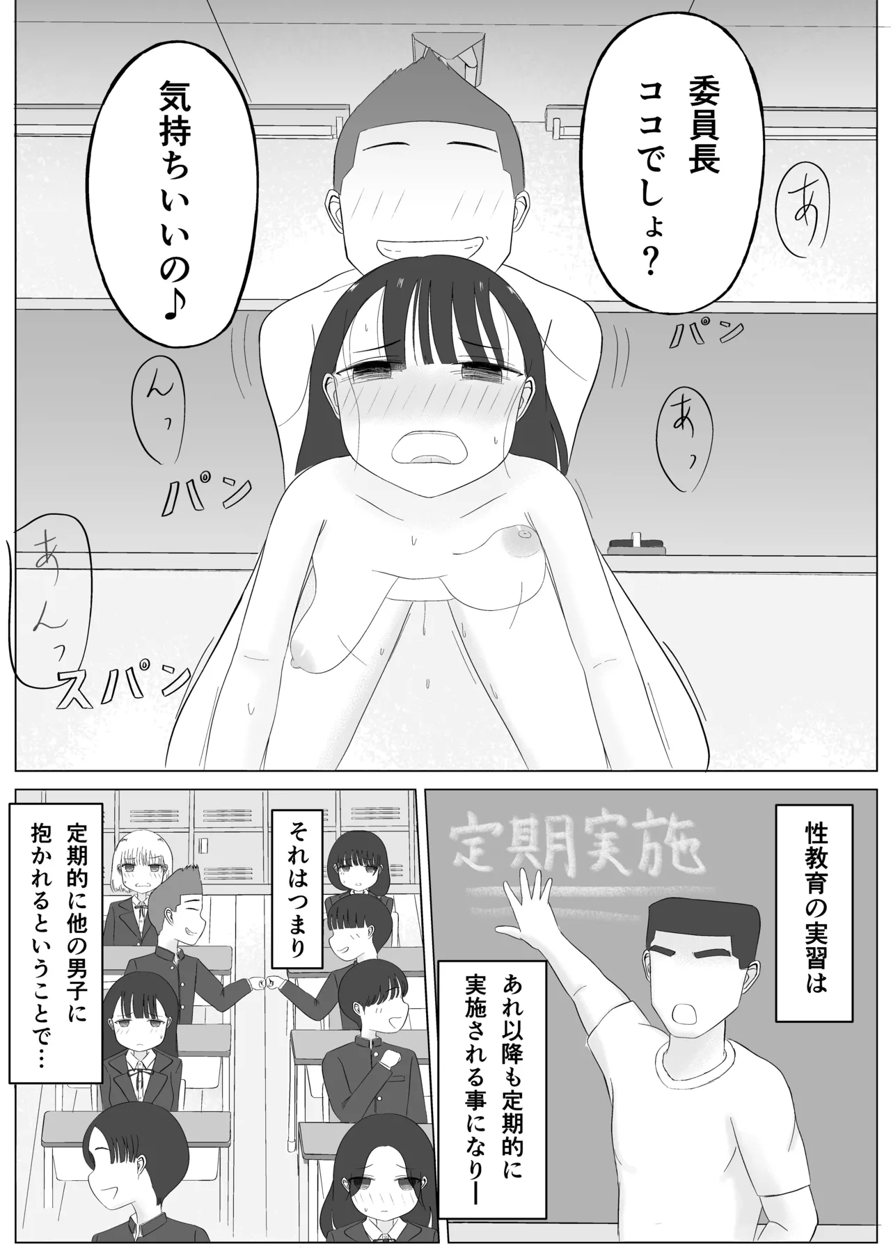 Tsukiatte Sono Ato.... Minna de Seikyouiku Bangaihen page 7 full