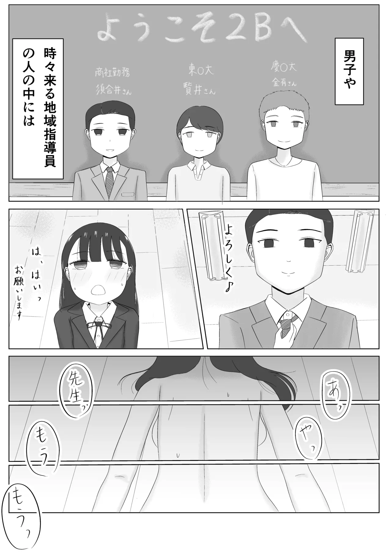 Tsukiatte Sono Ato.... Minna de Seikyouiku Bangaihen page 9 full