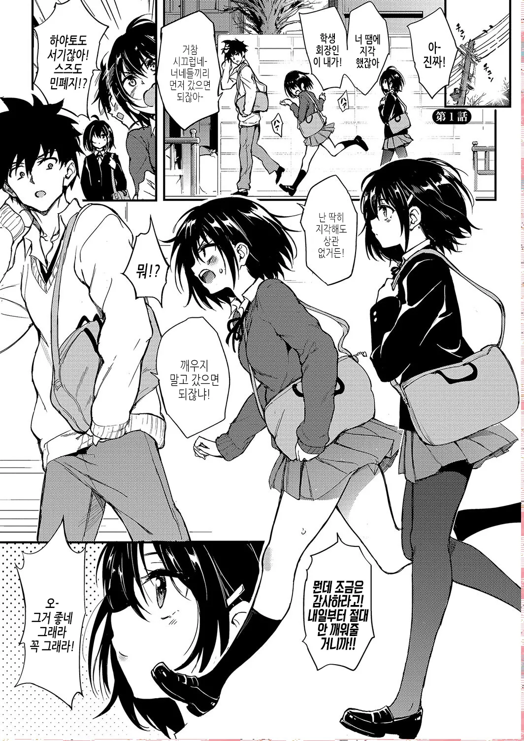 Kaede to Suzu + Kaede to Suzu  Illustration collection page 3 full