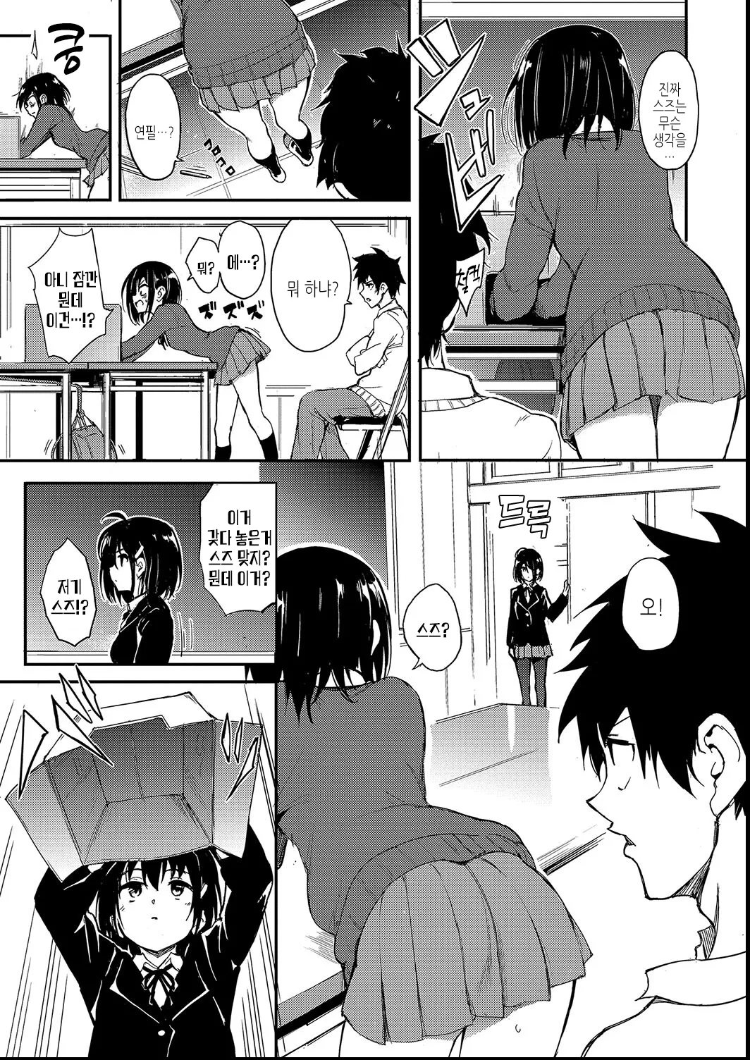 Kaede to Suzu + Kaede to Suzu  Illustration collection page 5 full
