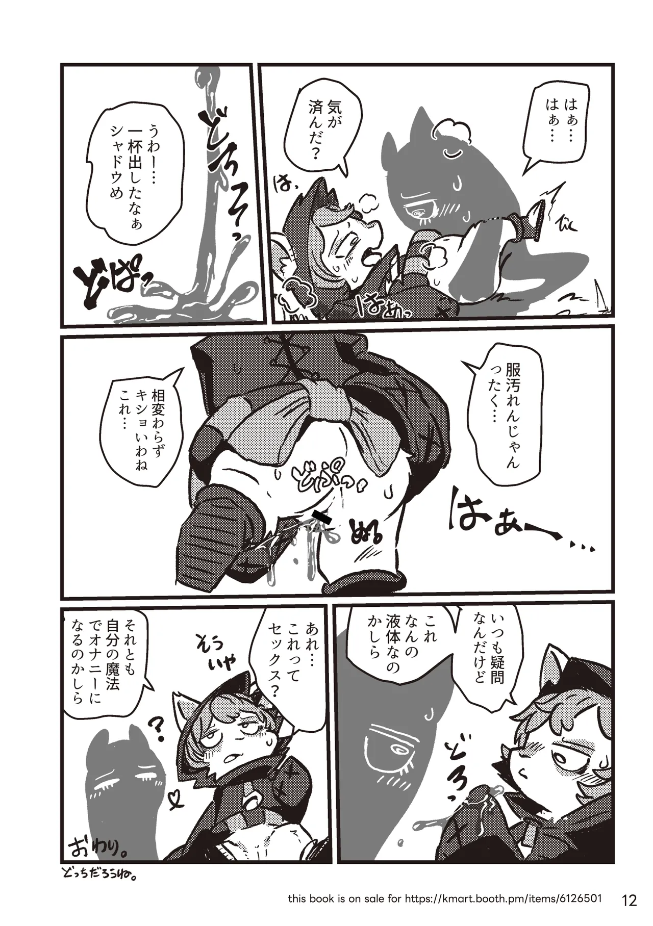 Welcome to Kemmoner's Rift!! Q page 12 full