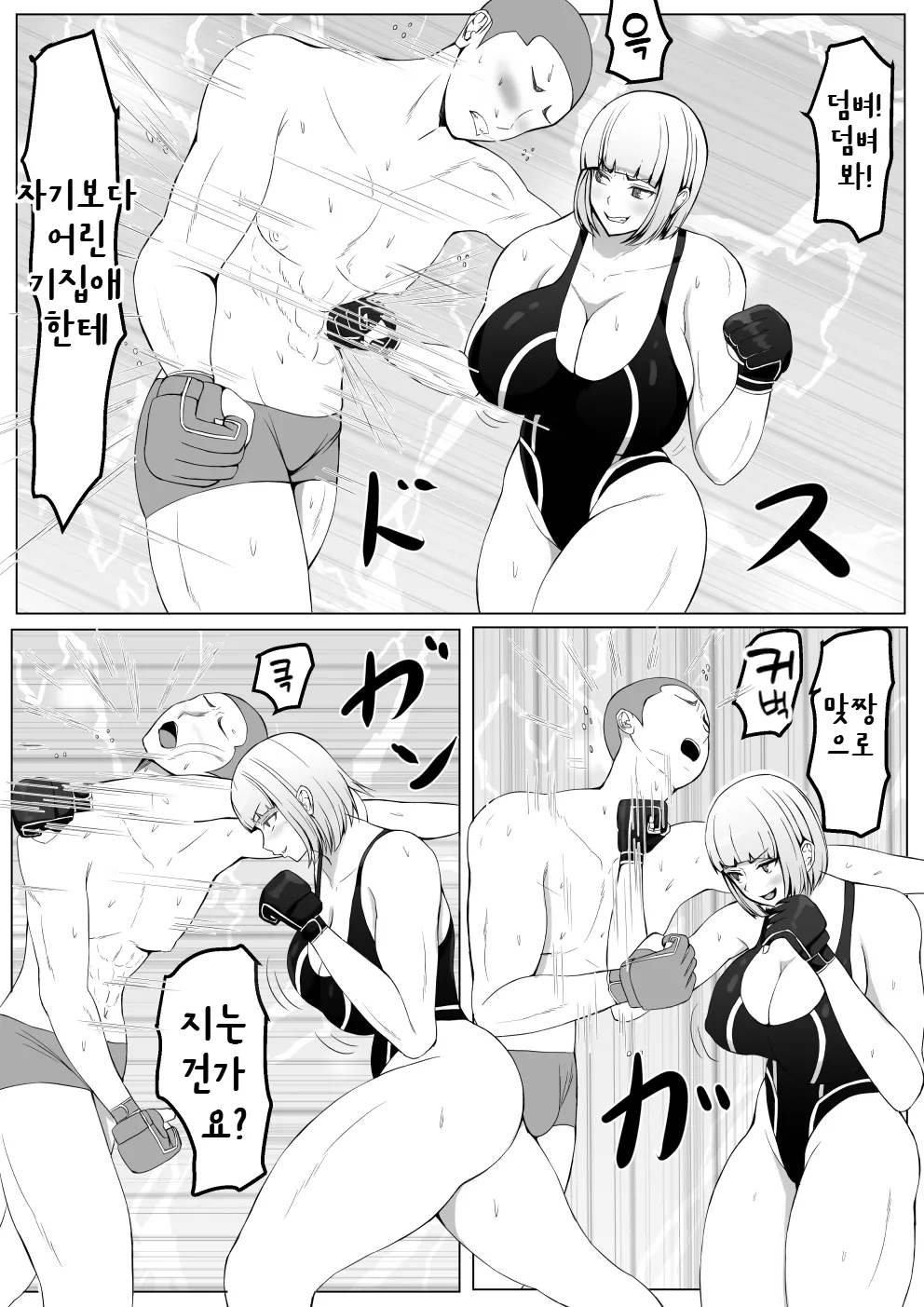 Kouhai Joshi ni Makete Chikubi Zeme Kuppuku | 후배녀한테 져서 젖꼭지 맞고 굴복 page 12 full