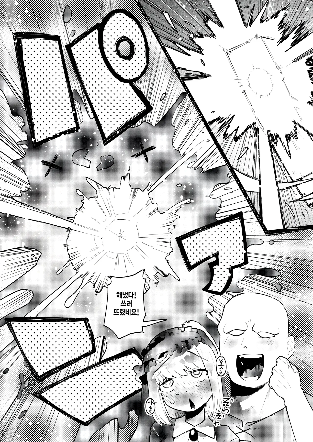 Exorcist GothLoli-chan page 11 full