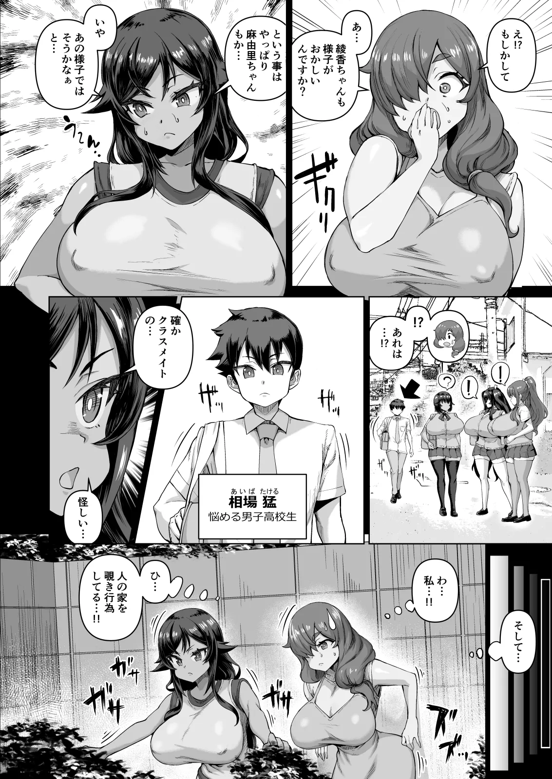 Deka Chin ni Nattara Osananajimi to Sono Tomodachitachi ga Hatsujōshite Ha-remu ni Natta!! 4 Tomo Mama Narabe page 11 full