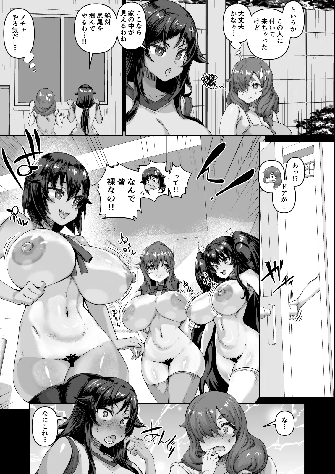 Deka Chin ni Nattara Osananajimi to Sono Tomodachitachi ga Hatsujōshite Ha-remu ni Natta!! 4 Tomo Mama Narabe page 12 full