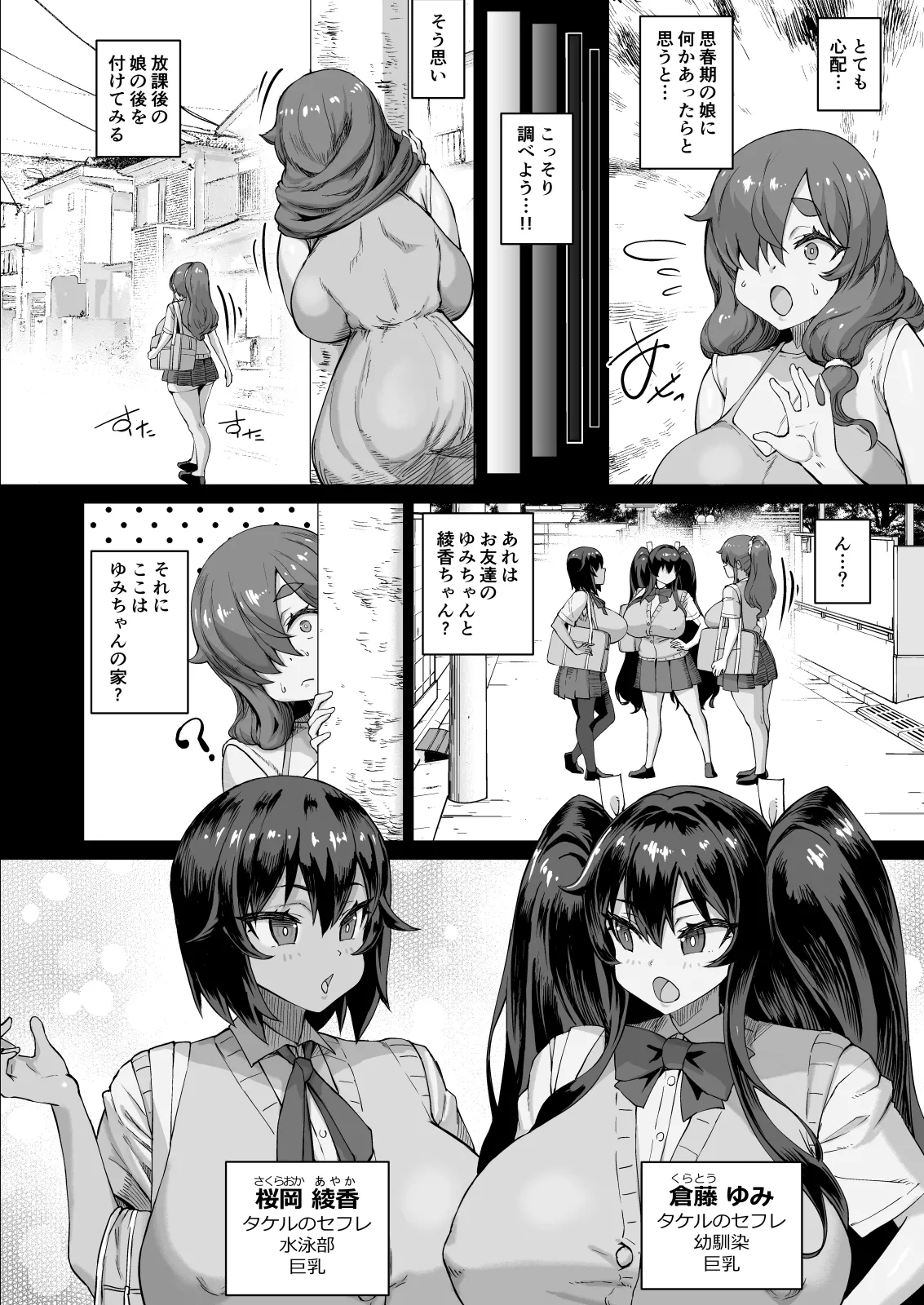 Deka Chin ni Nattara Osananajimi to Sono Tomodachitachi ga Hatsujōshite Ha-remu ni Natta!! 4 Tomo Mama Narabe page 9 full