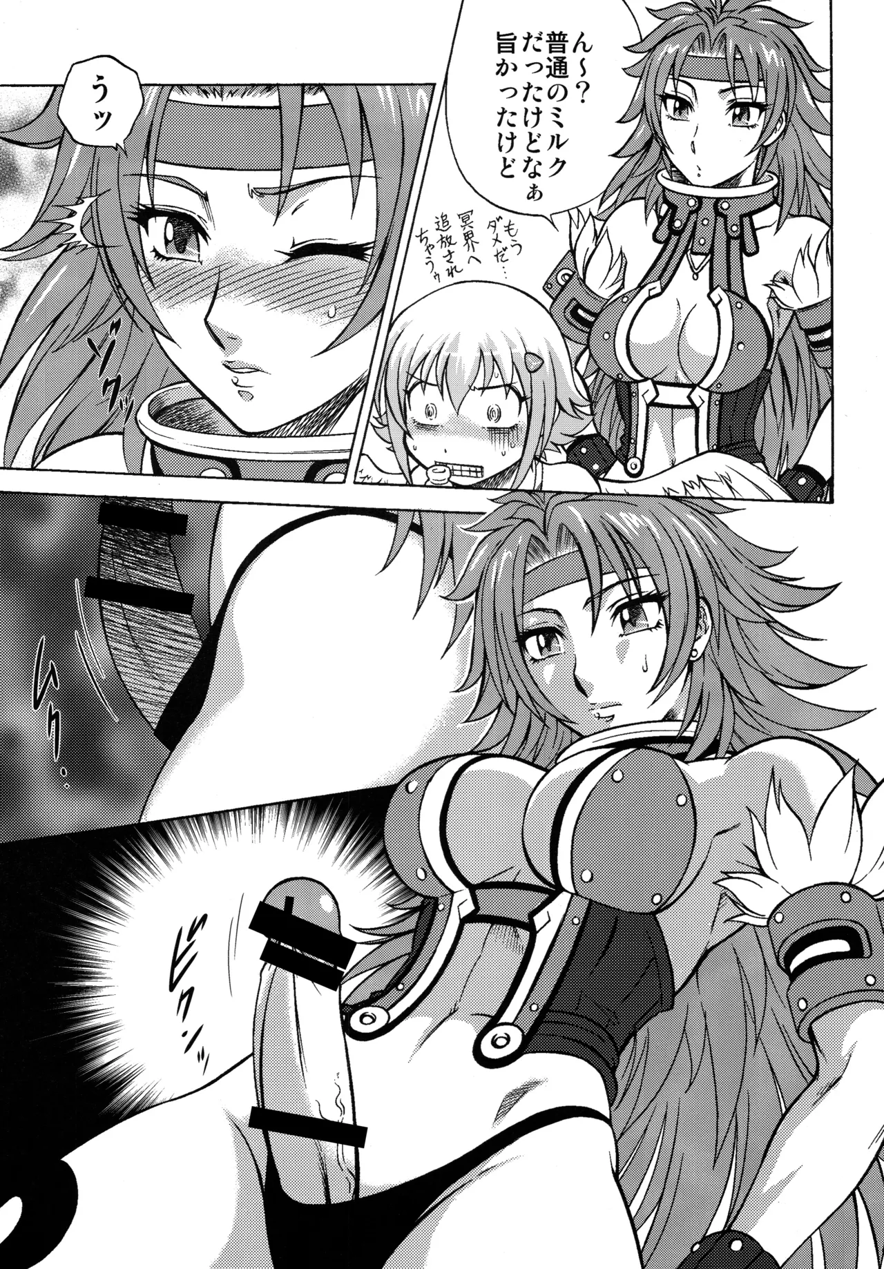 Night Head QB page 6 full