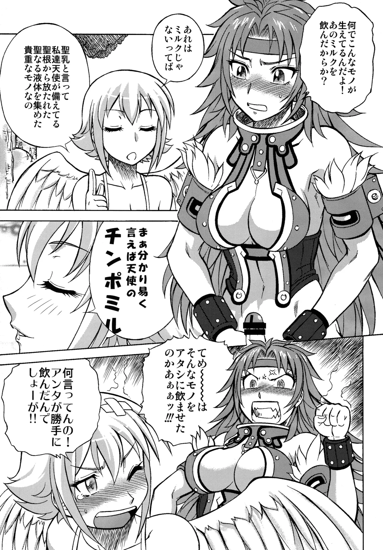 Night Head QB page 8 full