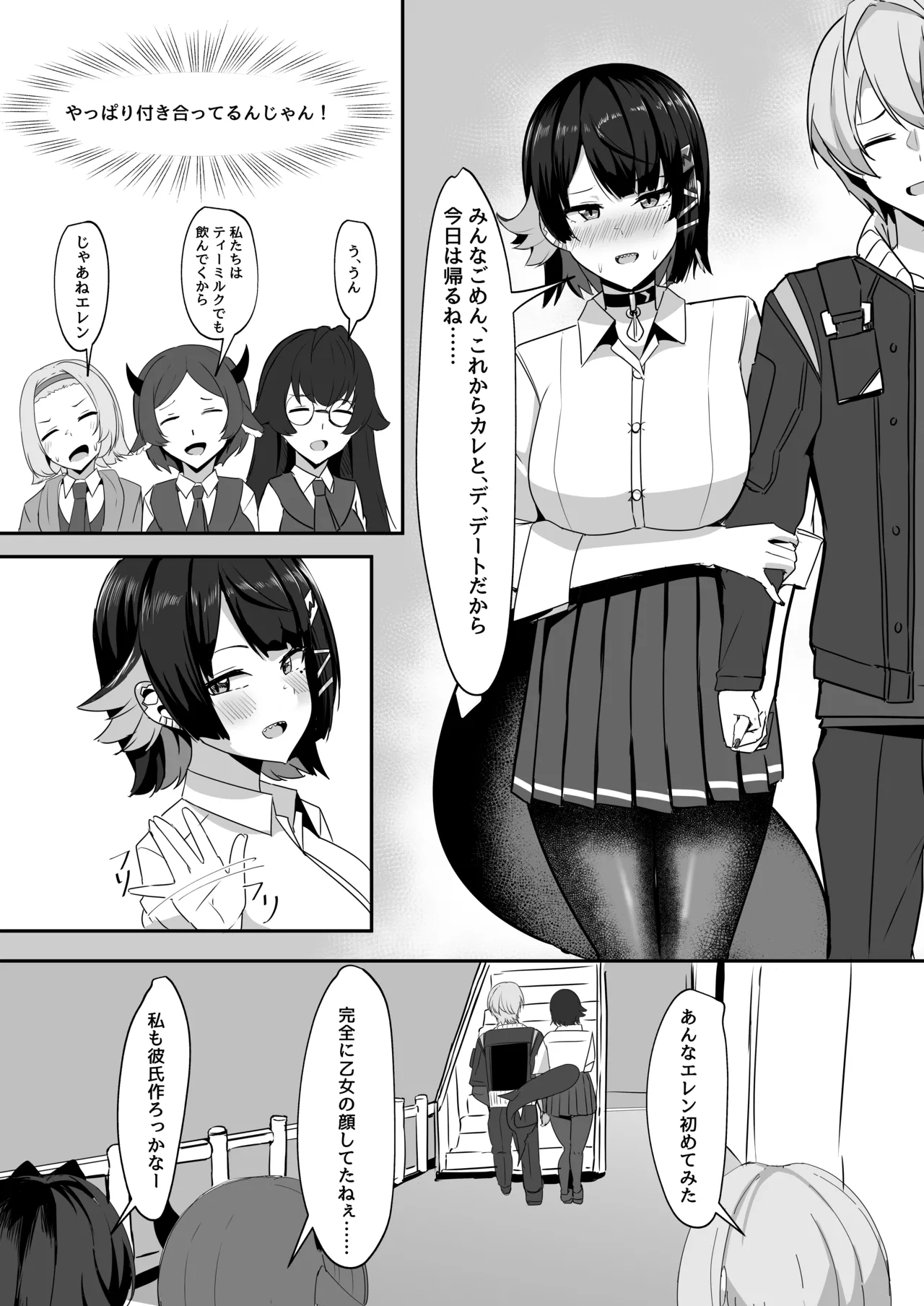 Atashi no Dakara! page 10 full