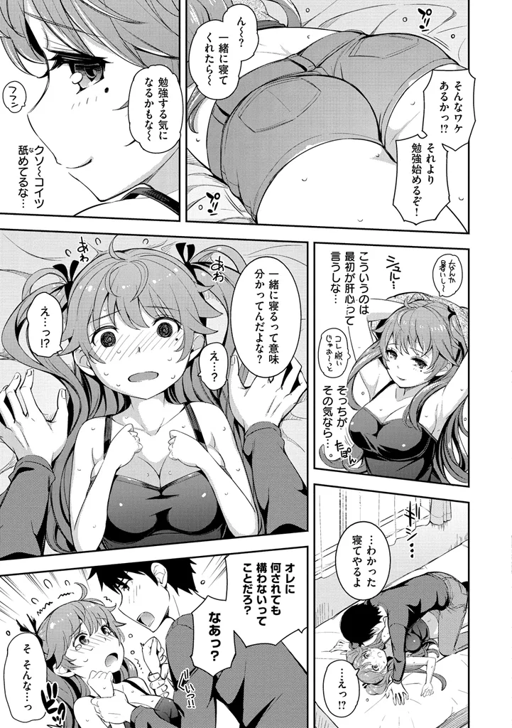 Cos Ramble page 11 full