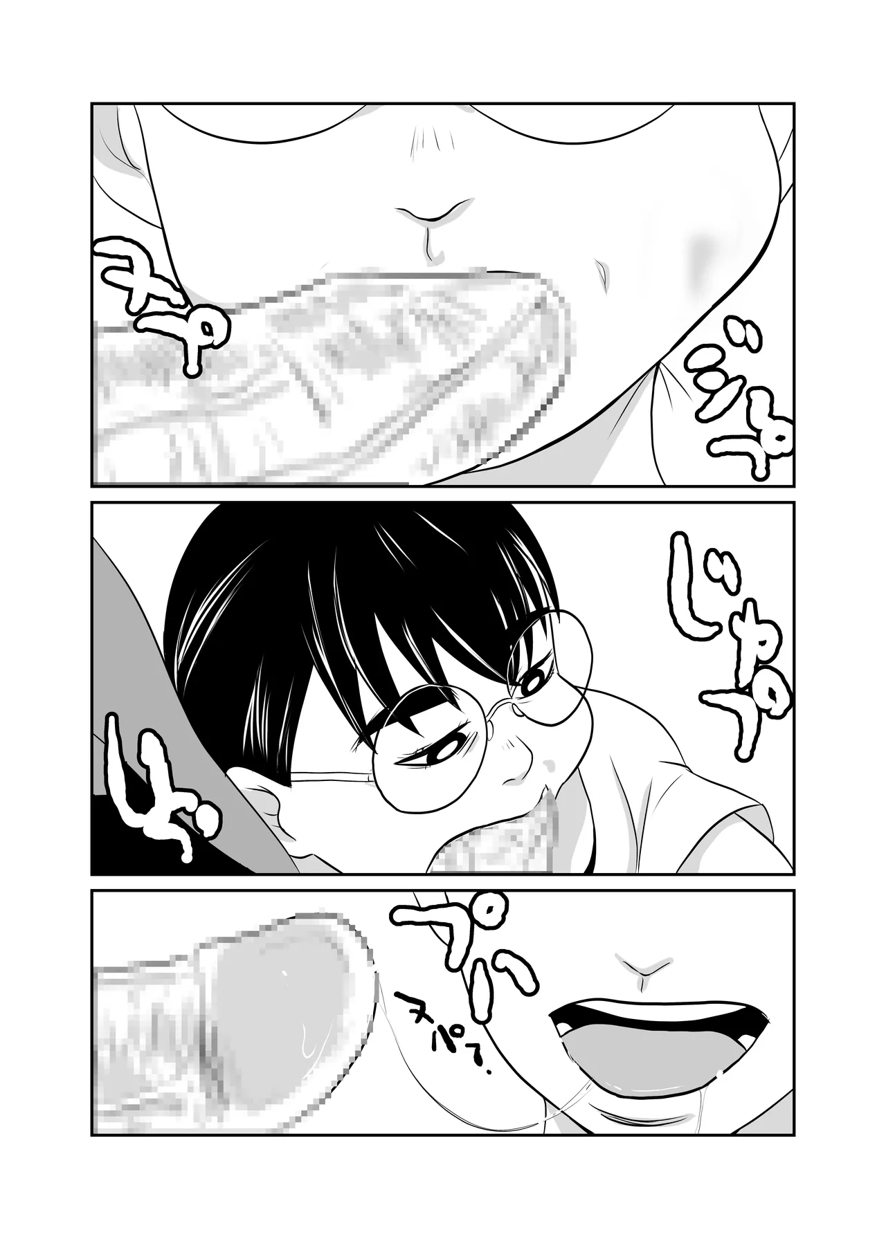 Mahoroba Danchi 09 page 11 full