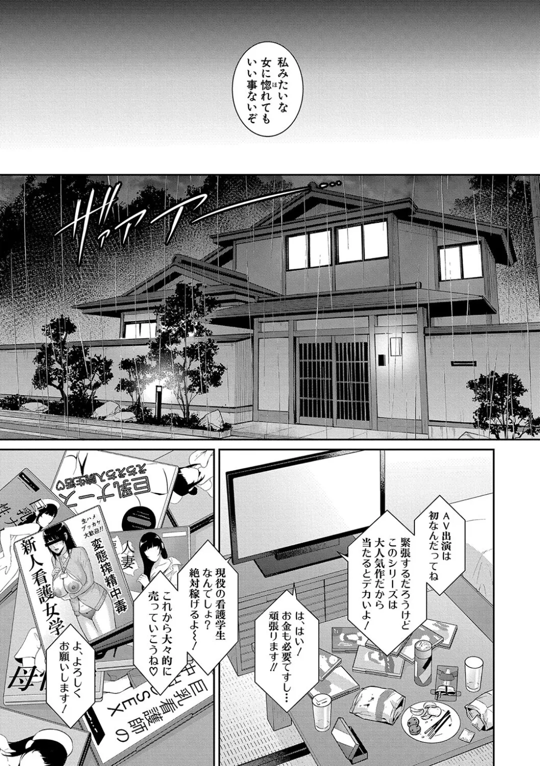 Shin Tomodachi no Hahaoya page 11 full