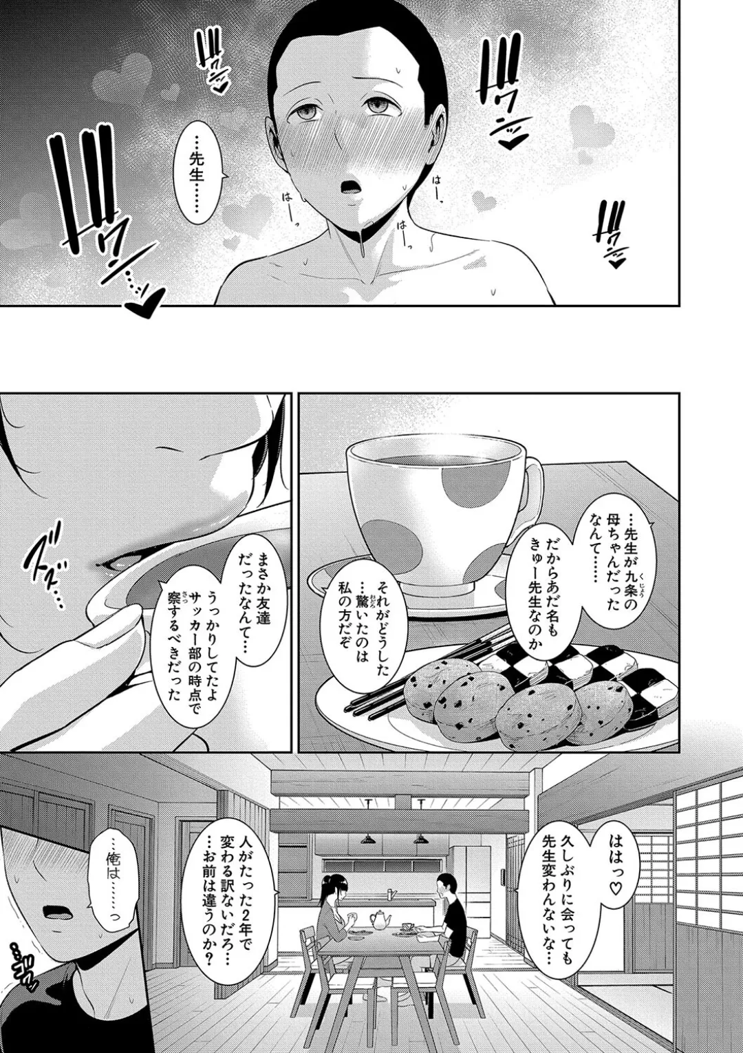 Shin Tomodachi no Hahaoya page 7 full