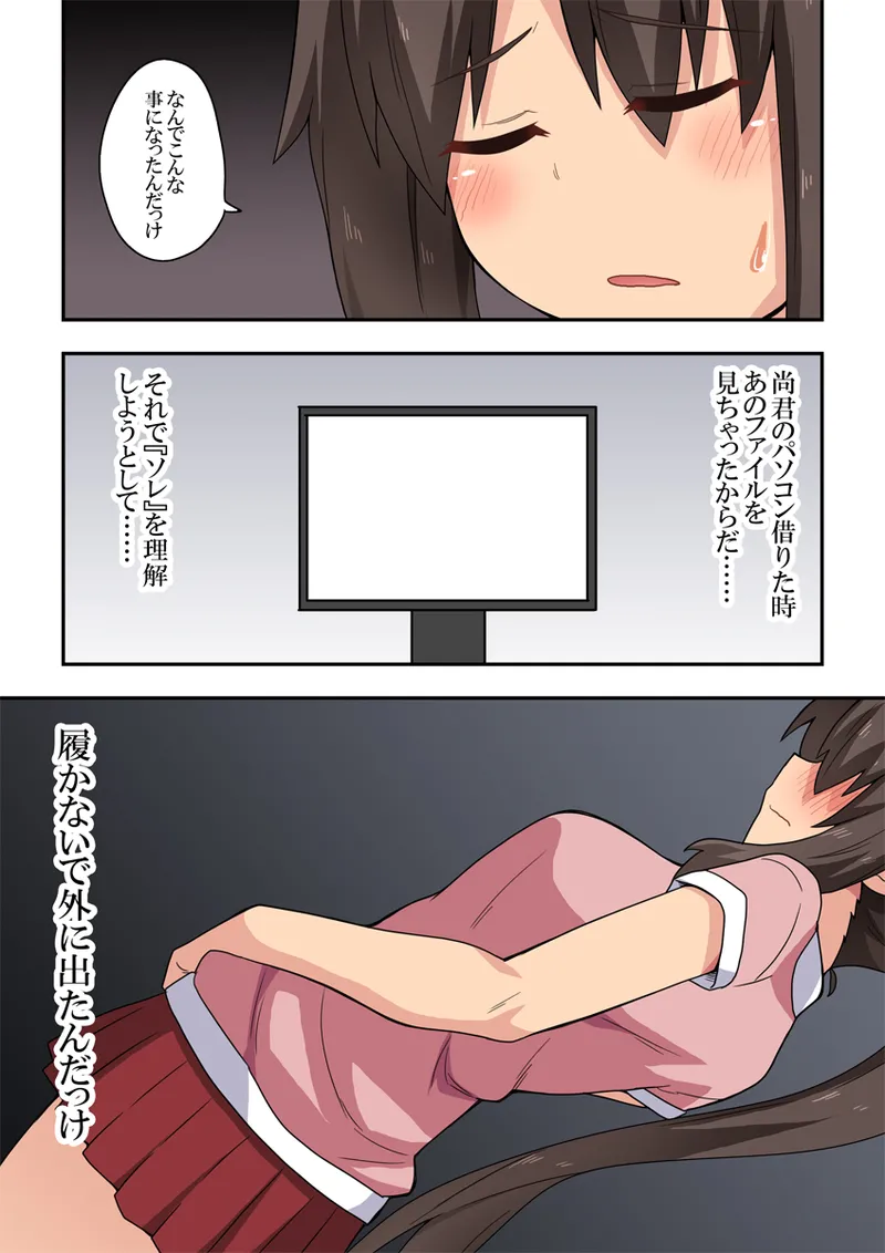 Niizuma Nanaka no Mousou page 5 full