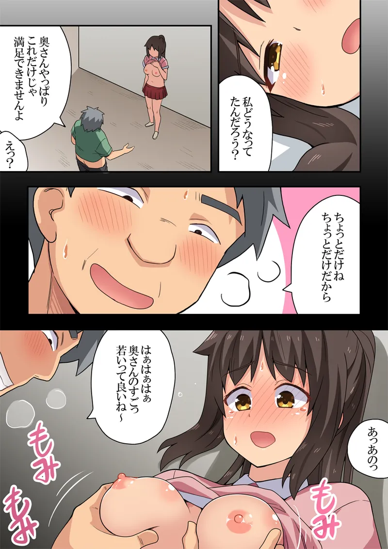 Niizuma Nanaka no Mousou page 7 full