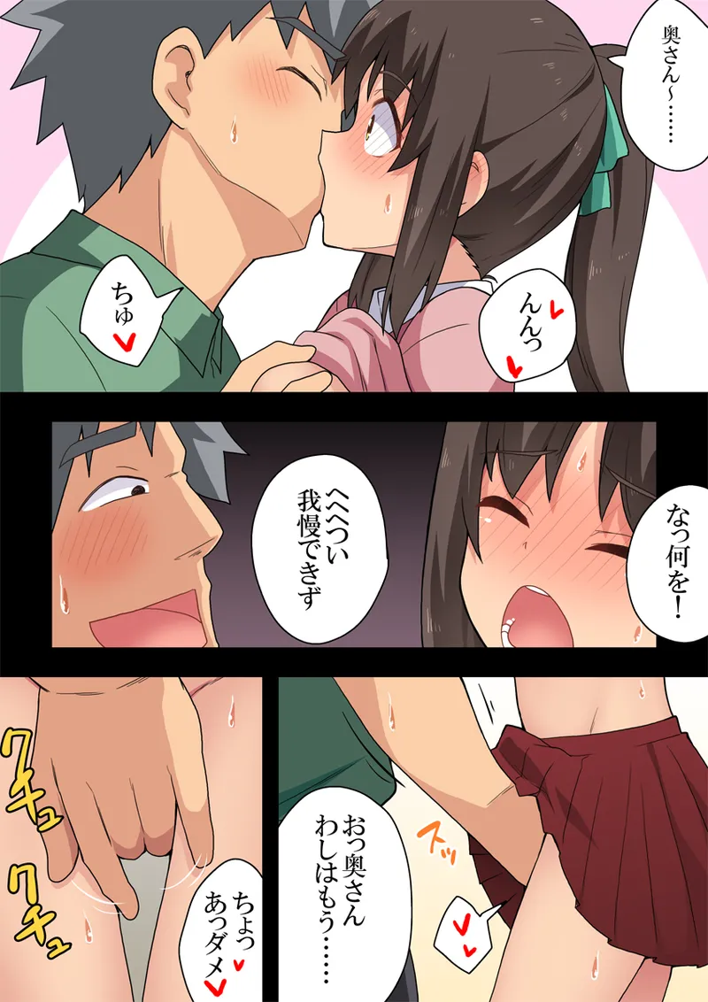 Niizuma Nanaka no Mousou page 9 full