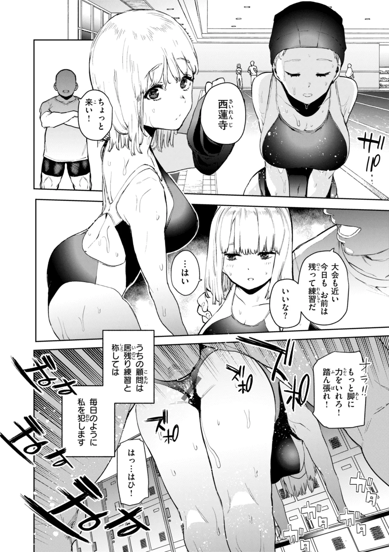 Konketsu Succubus tachi no Nichijou page 12 full