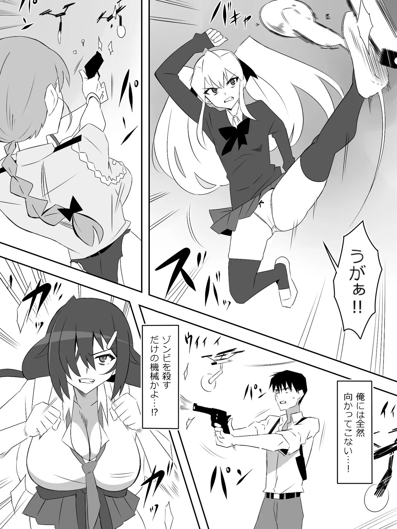 Zombie Harem Life ~Koutai Mochi no Ore to Bakunyuu Zombie~ 8 page 12 full