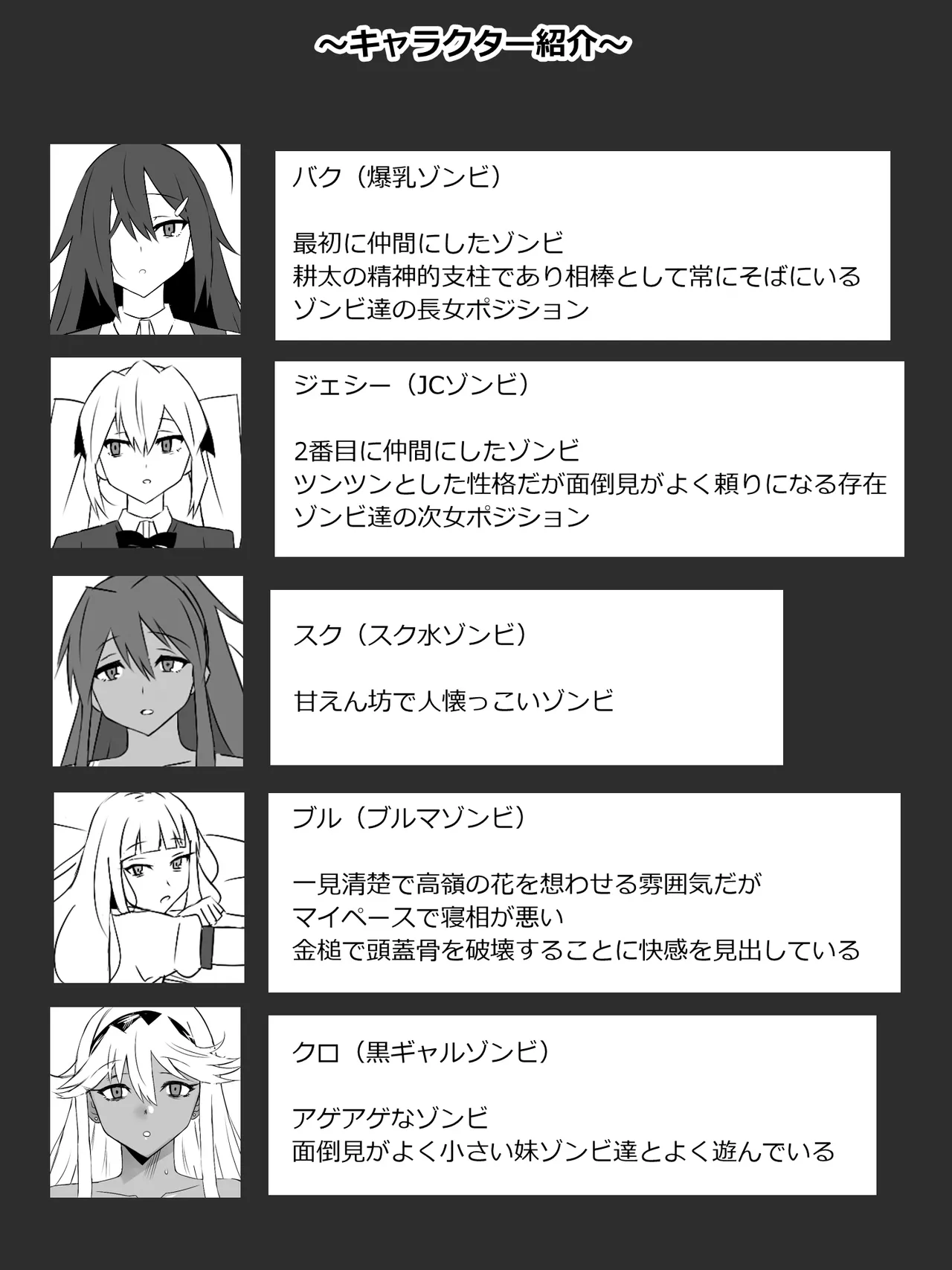 Zombie Harem Life ~Koutai Mochi no Ore to Bakunyuu Zombie~ 8 page 3 full