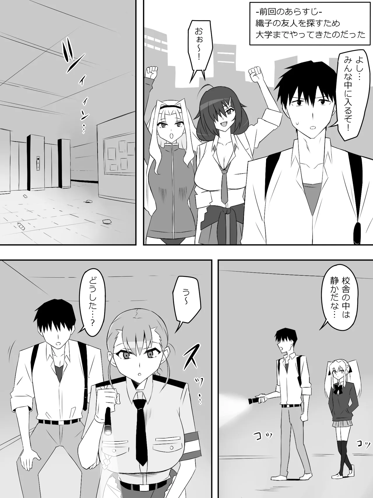 Zombie Harem Life ~Koutai Mochi no Ore to Bakunyuu Zombie~ 8 page 7 full