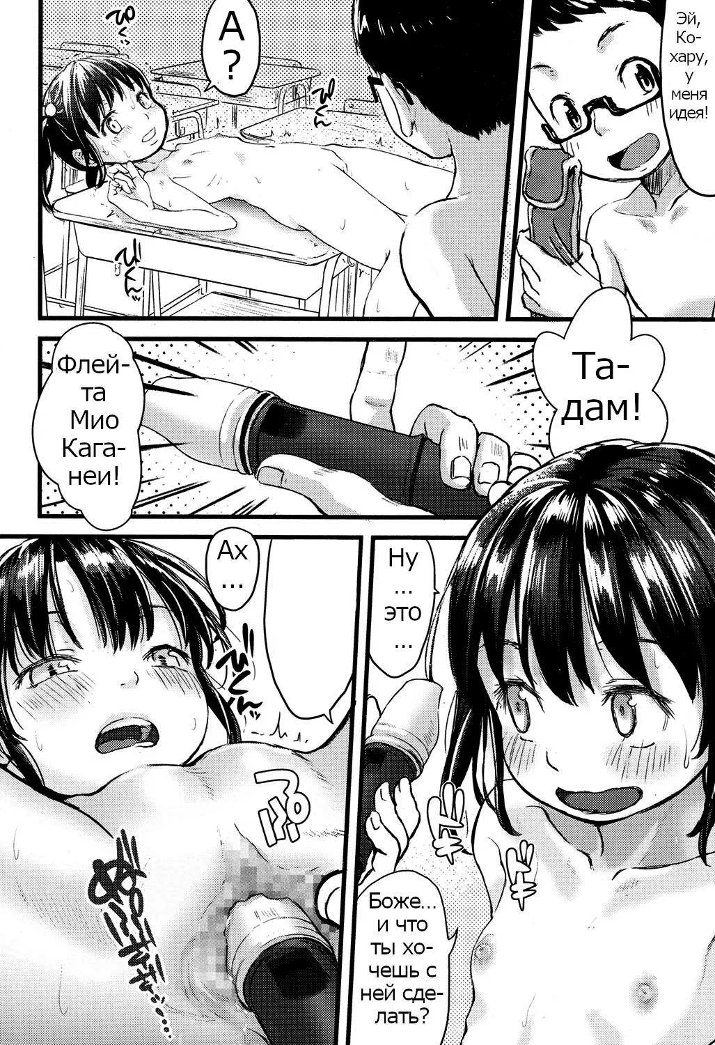 Houkago ni wa Kouiu Koto mo Mare ni Yoku Aru | That too could happen during afterschool |  Это может произойти после занятий page 12 full