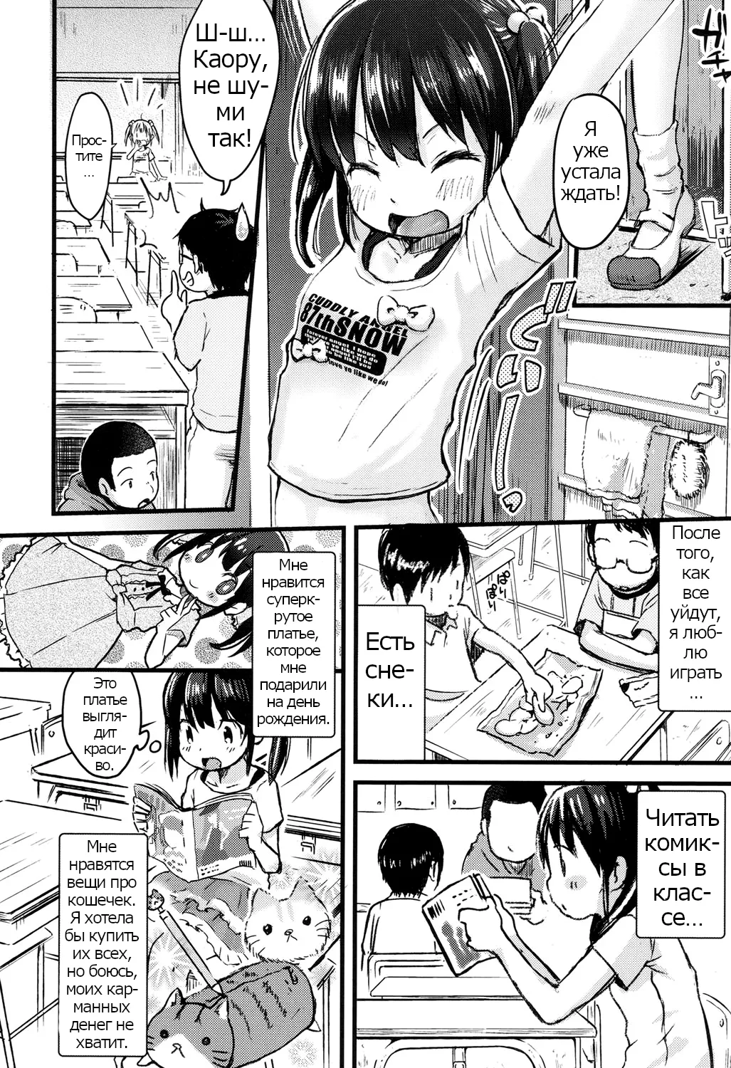 Houkago ni wa Kouiu Koto mo Mare ni Yoku Aru | That too could happen during afterschool |  Это может произойти после занятий page 2 full