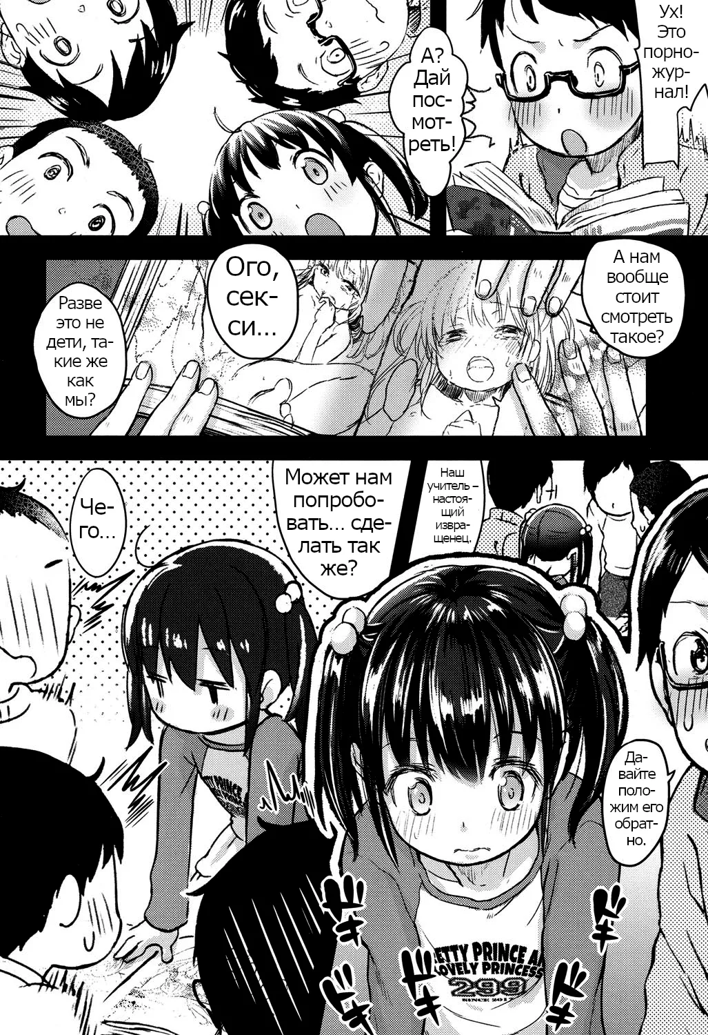 Houkago ni wa Kouiu Koto mo Mare ni Yoku Aru | That too could happen during afterschool |  Это может произойти после занятий page 6 full