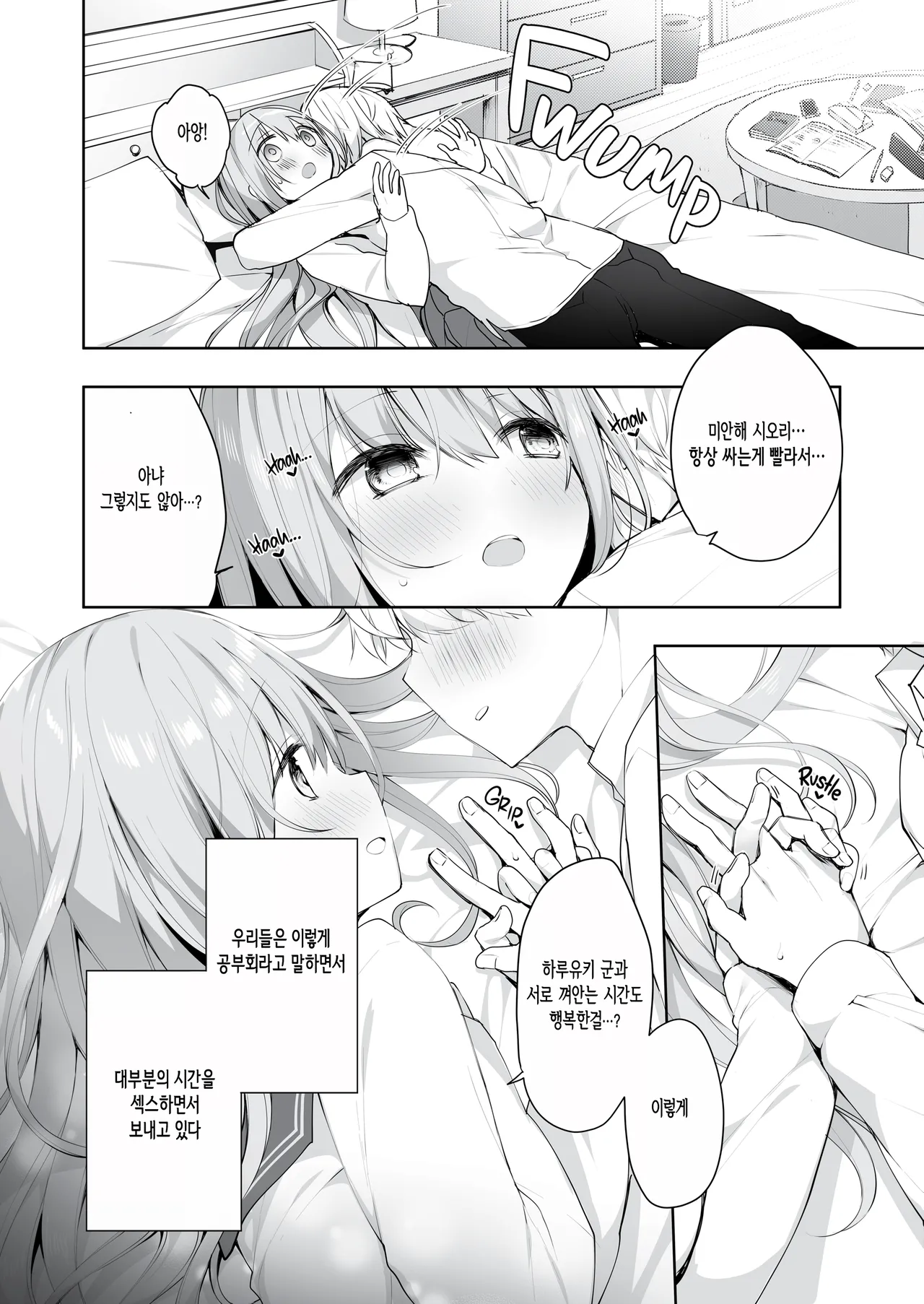 Kouhai Danshi ni Netorare SEX ~Sourou Kareshi ja Monotarinai~ page 3 full